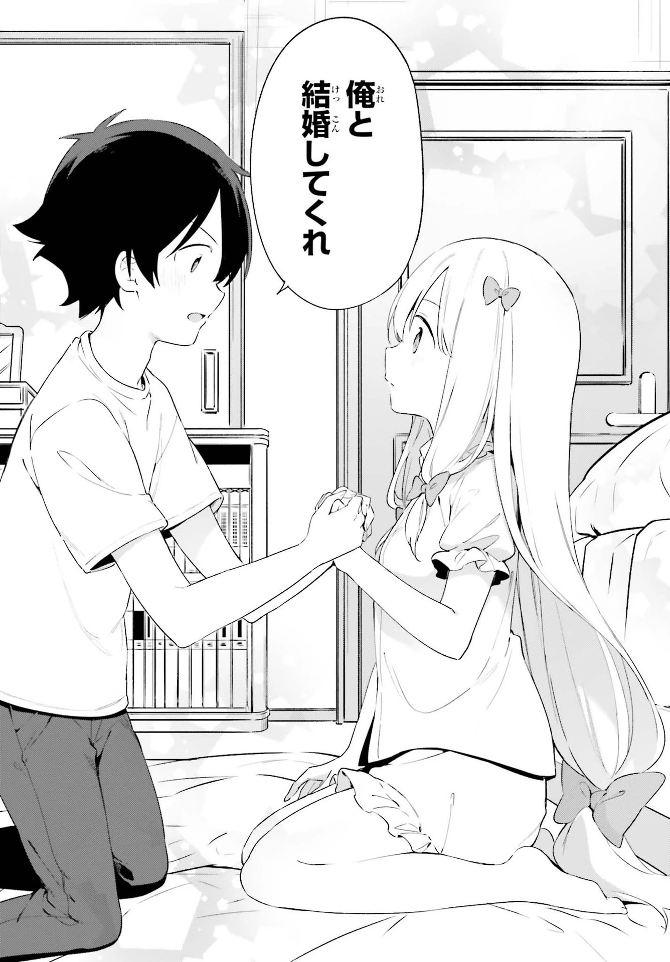 エロマンガ先生 第78話 - 3