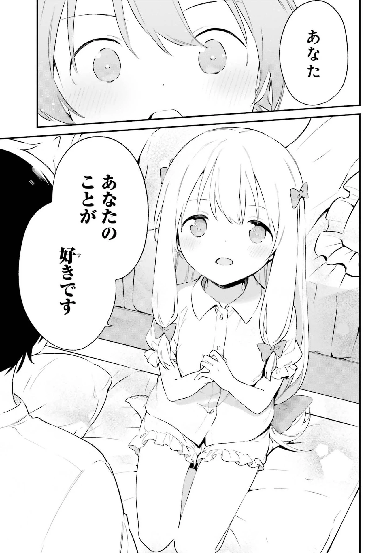 エロマンガ先生 第78話 - 9