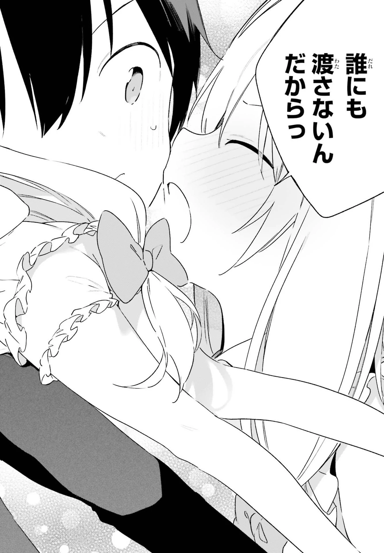 エロマンガ先生 第79話 - 30