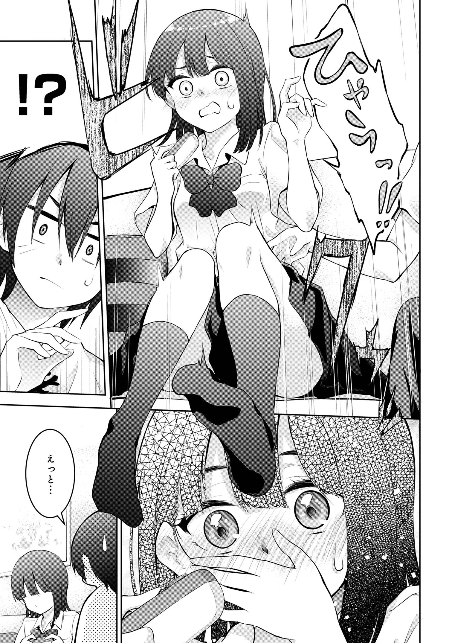 今日も来たんすか、依田先輩。 第7話 - 3