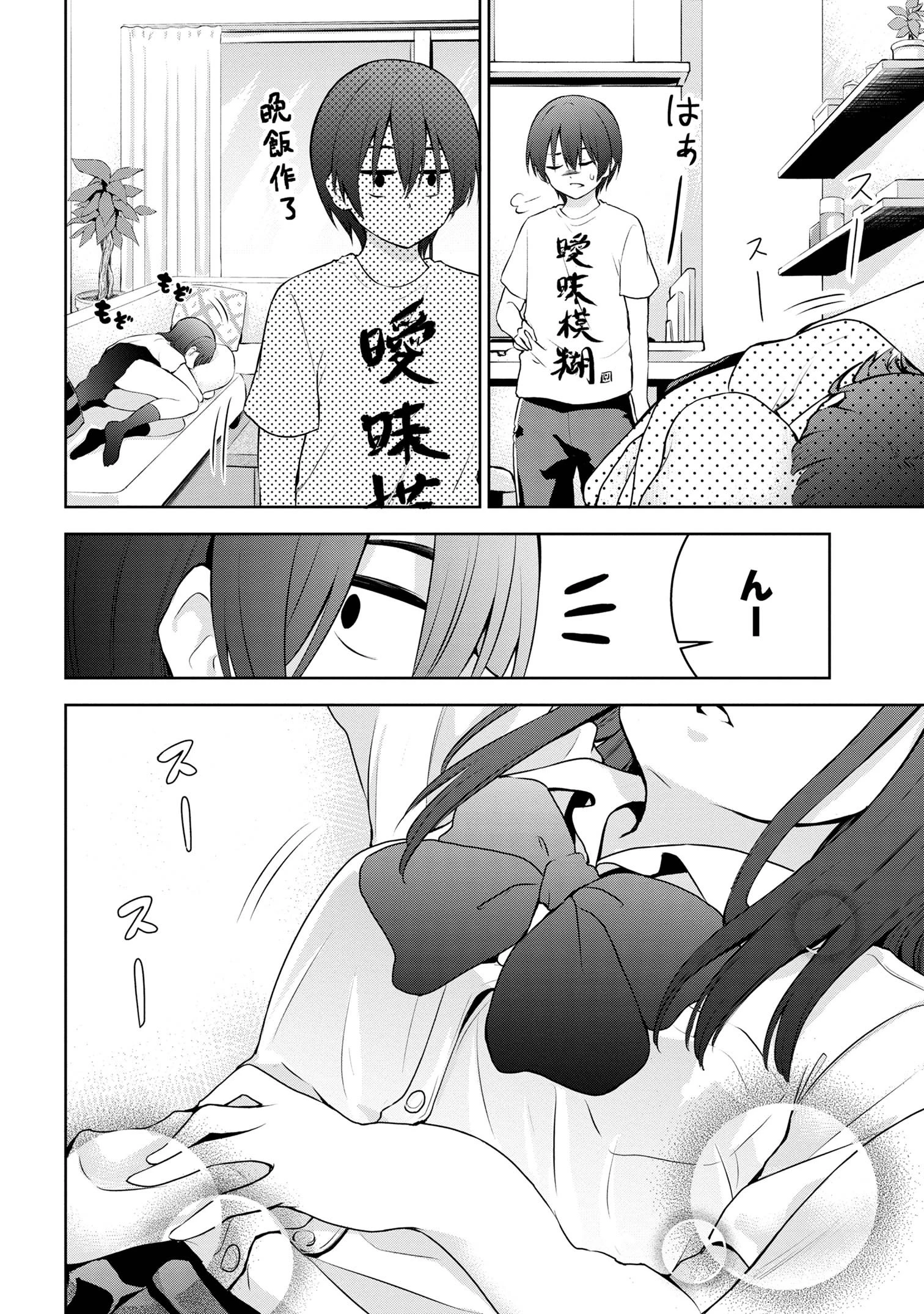 今日も来たんすか、依田先輩。 第9話 - 2