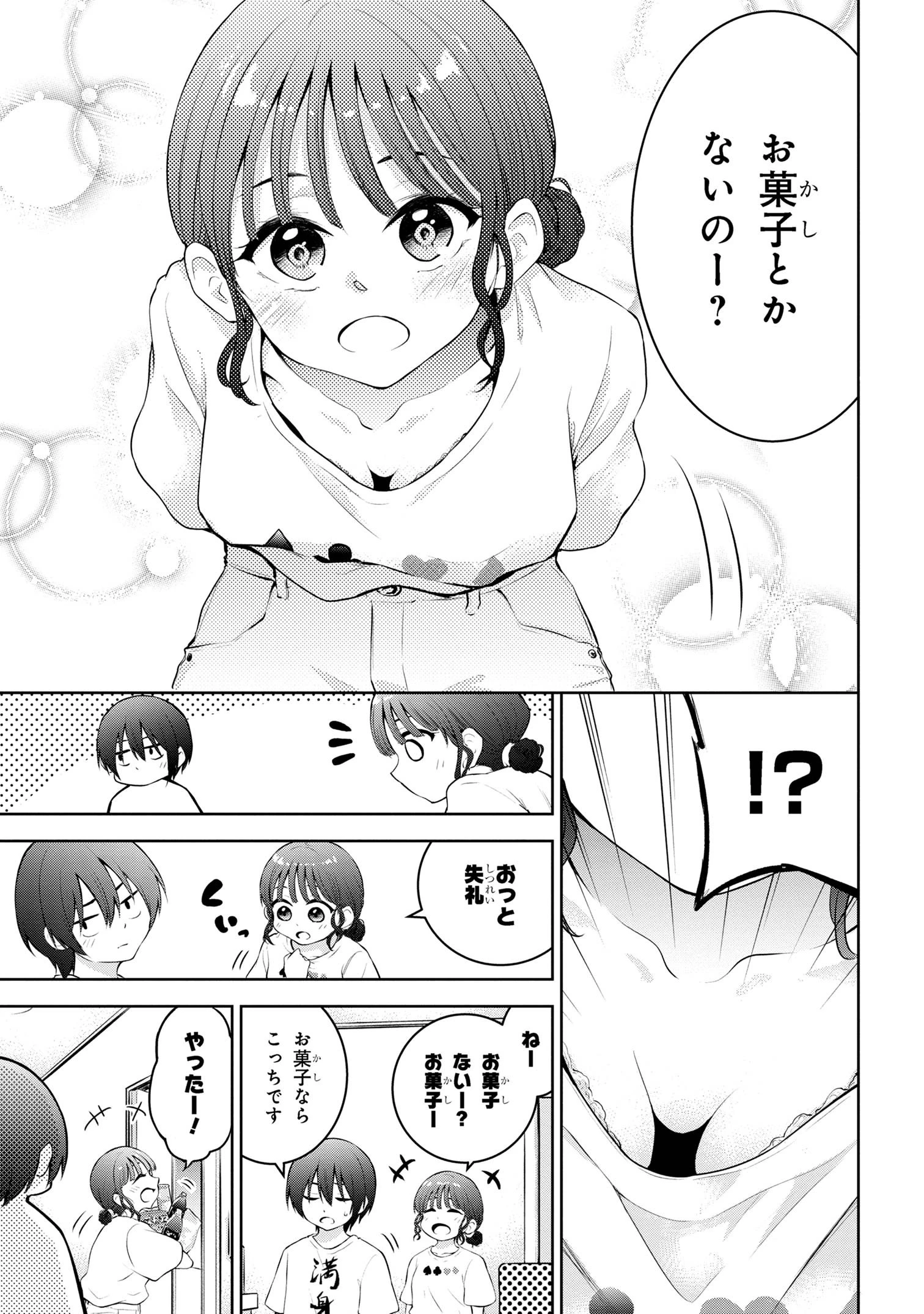 今日も来たんすか、依田先輩。 第13話 - 3