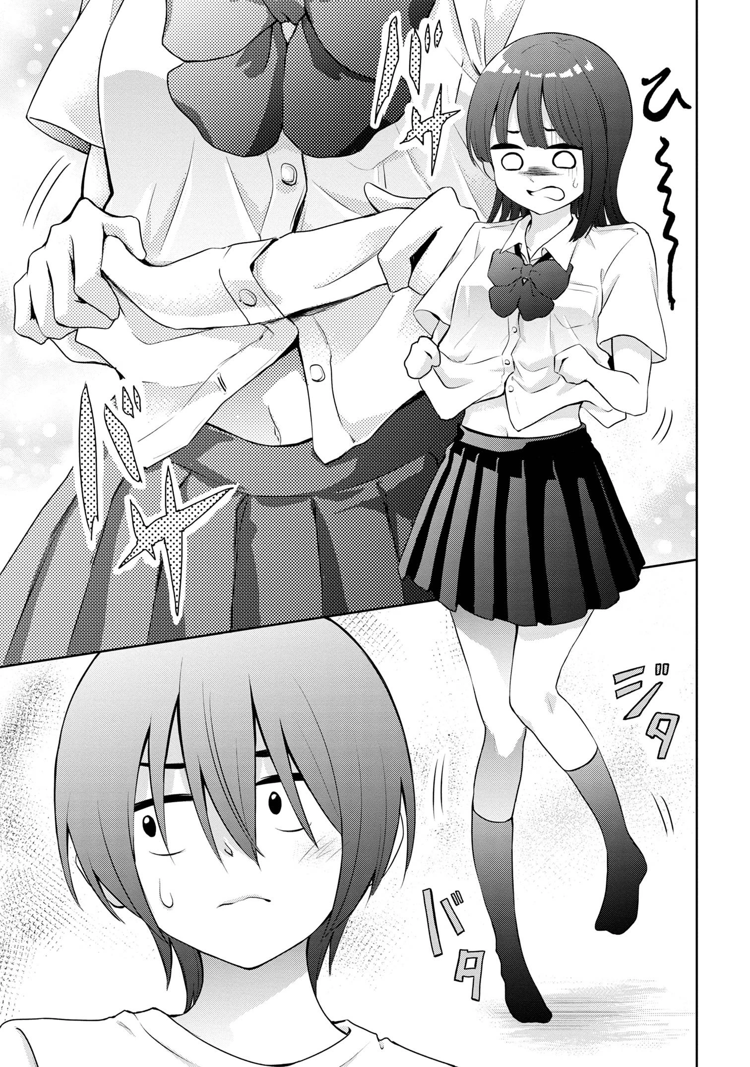 今日も来たんすか、依田先輩。 第15話 - 3