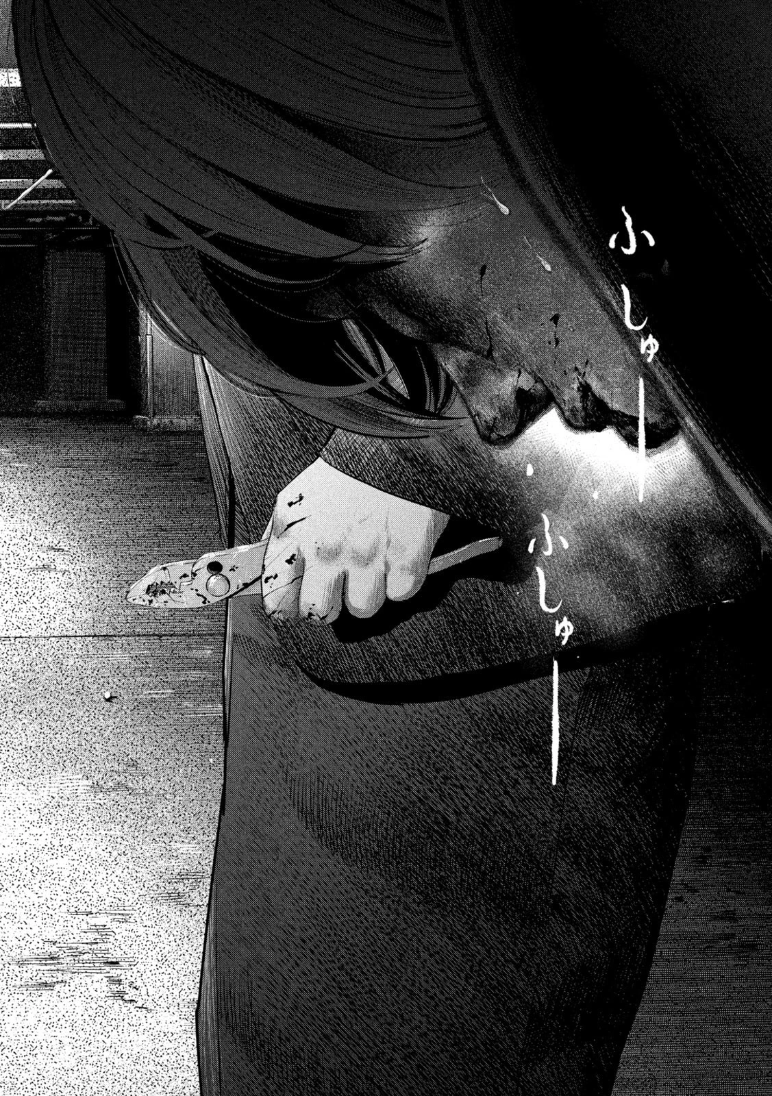 ねずみの初恋 第1話 - 64