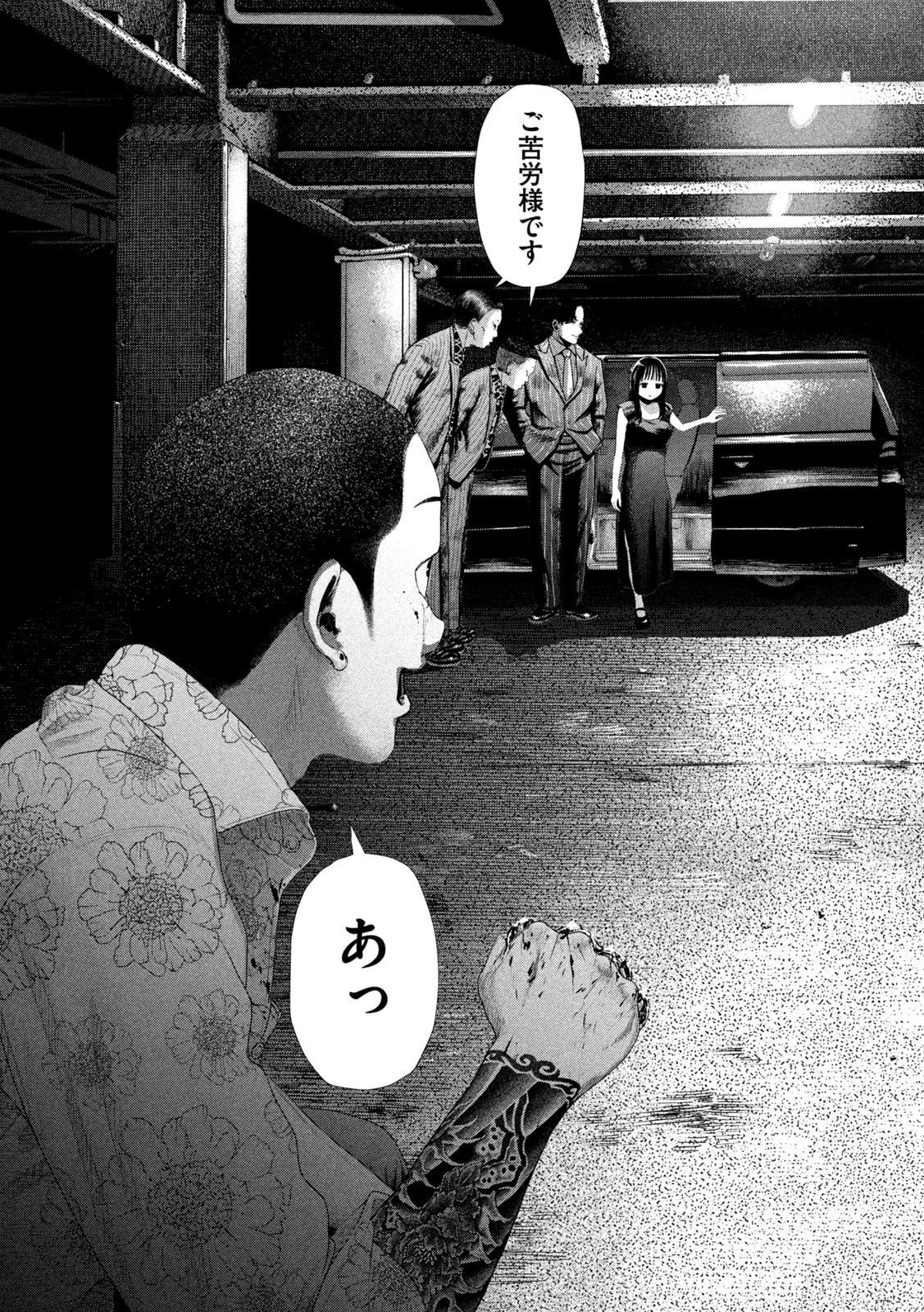 ねずみの初恋 第1話 - 65