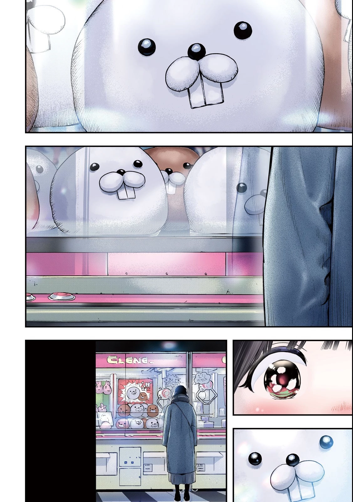 ねずみの初恋 第1.1話 - 4