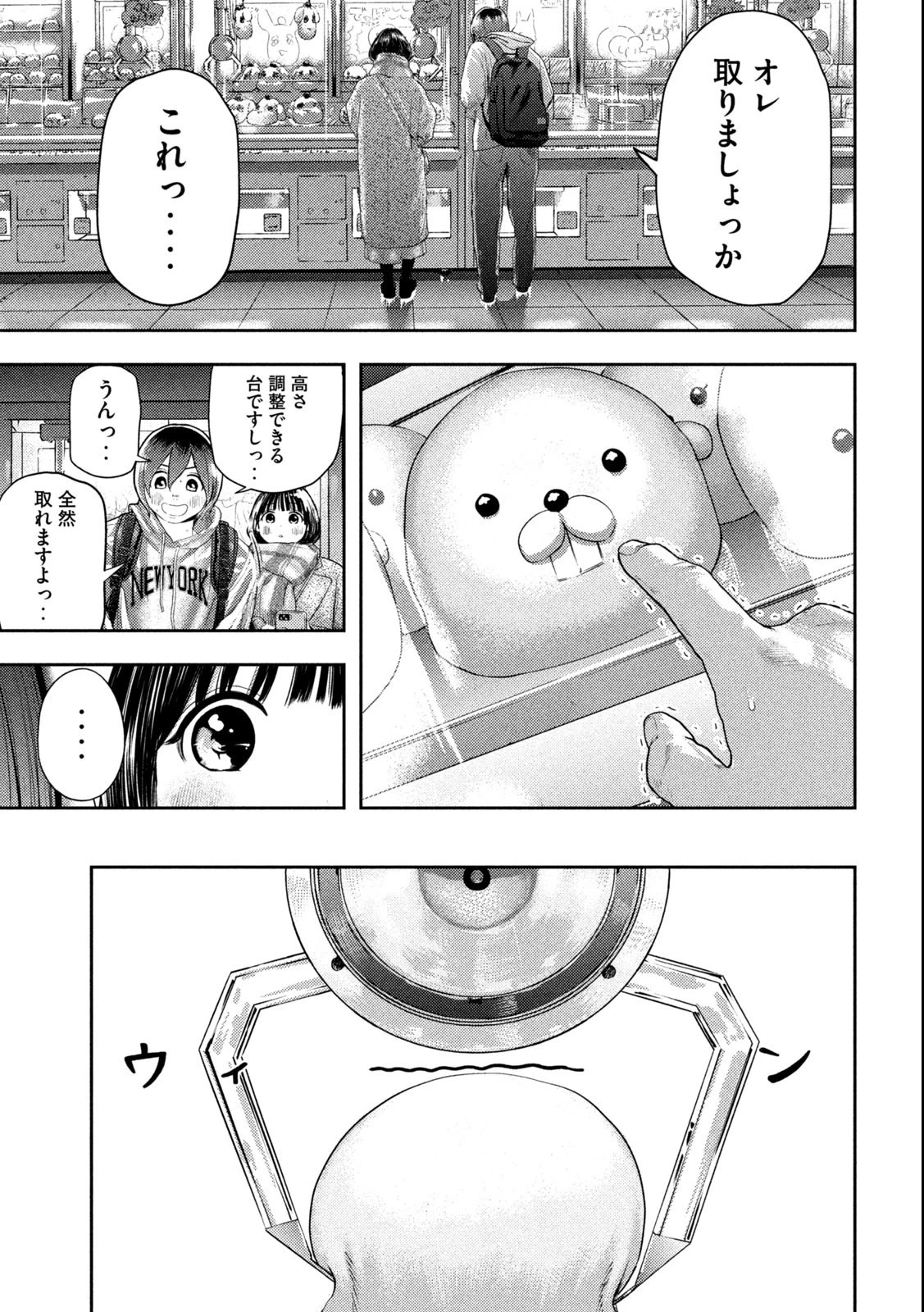 ねずみの初恋 第1.1話 - 11