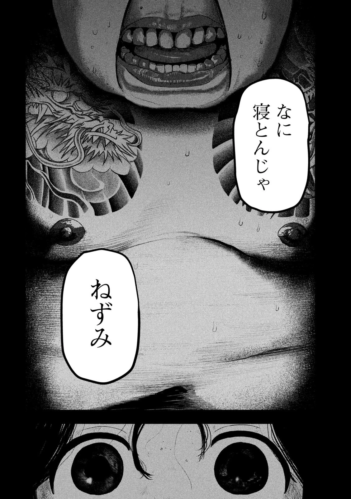 ねずみの初恋 第1.1話 - 18