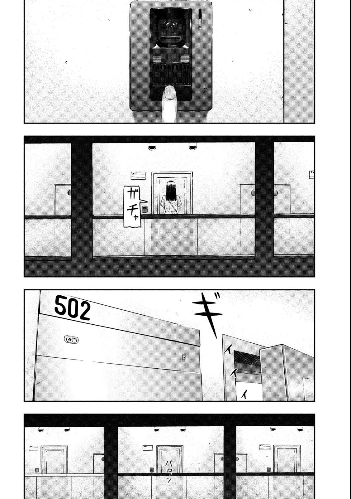 ねずみの初恋 第1.2話 - 12