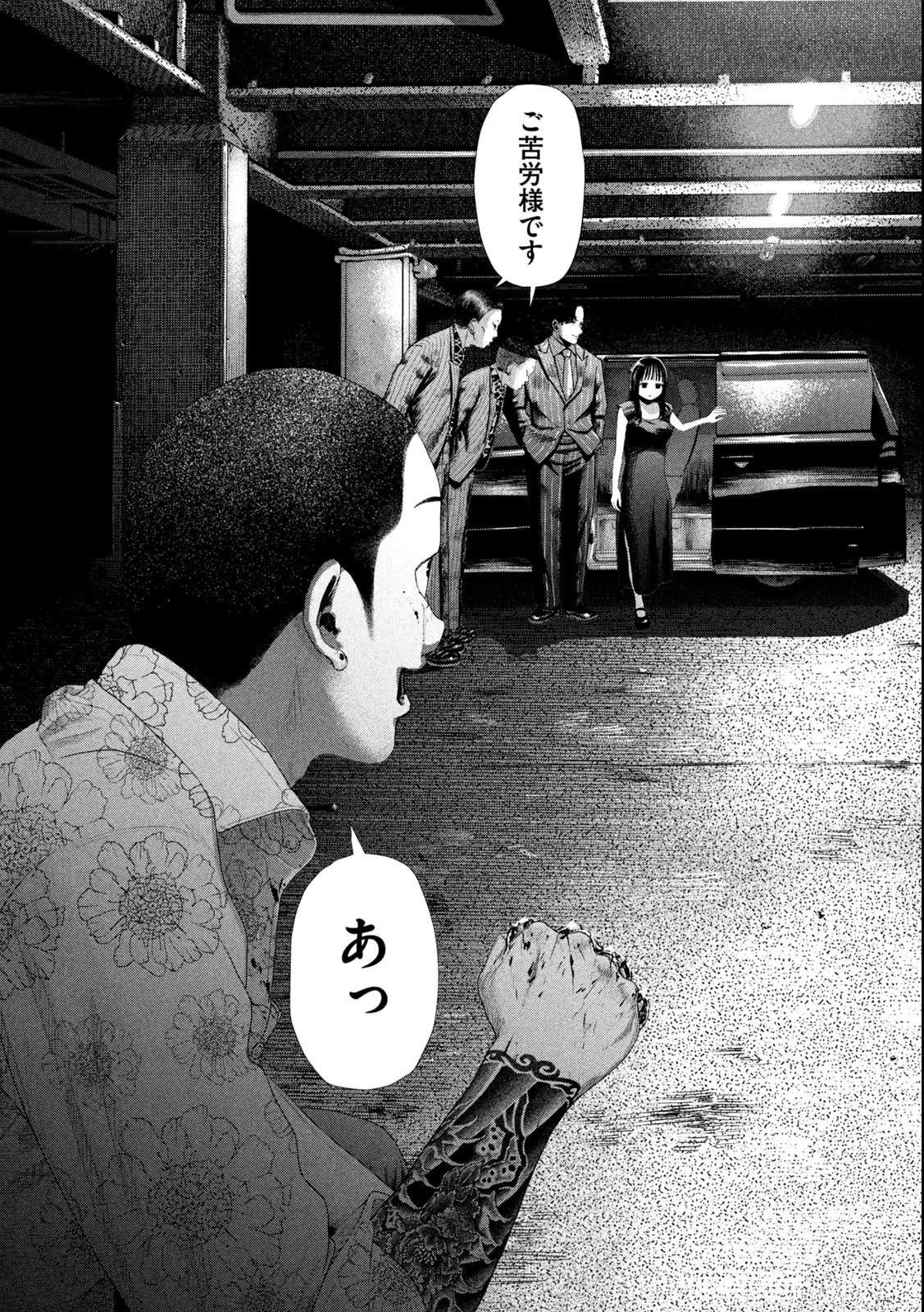 ねずみの初恋 第1.2話 - 31