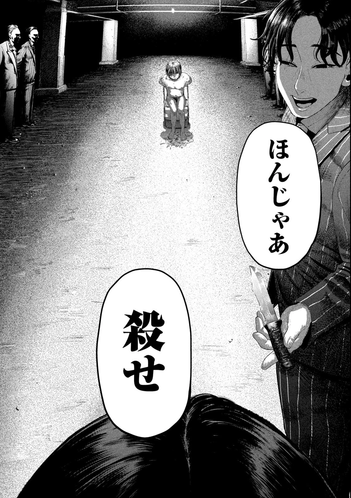 ねずみの初恋 第1.2話 - 34