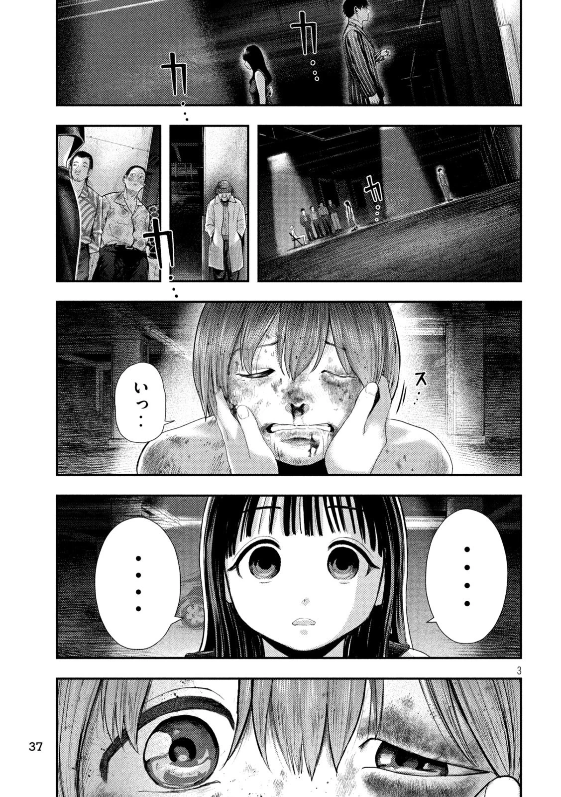 ねずみの初恋 第2話 - 3