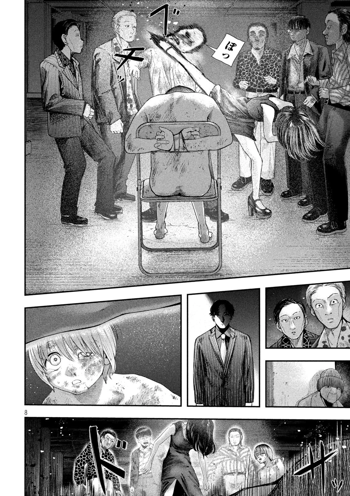 ねずみの初恋 第2話 - 8