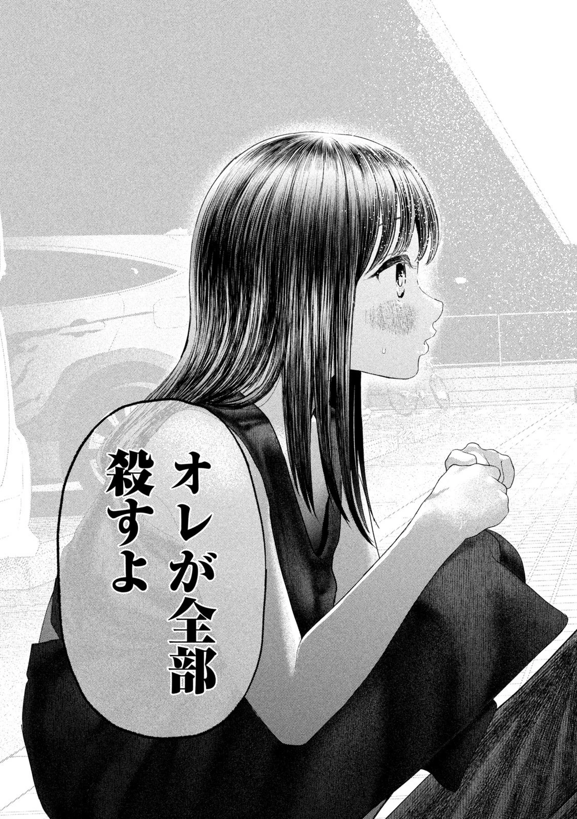 ねずみの初恋 第3話 - 19