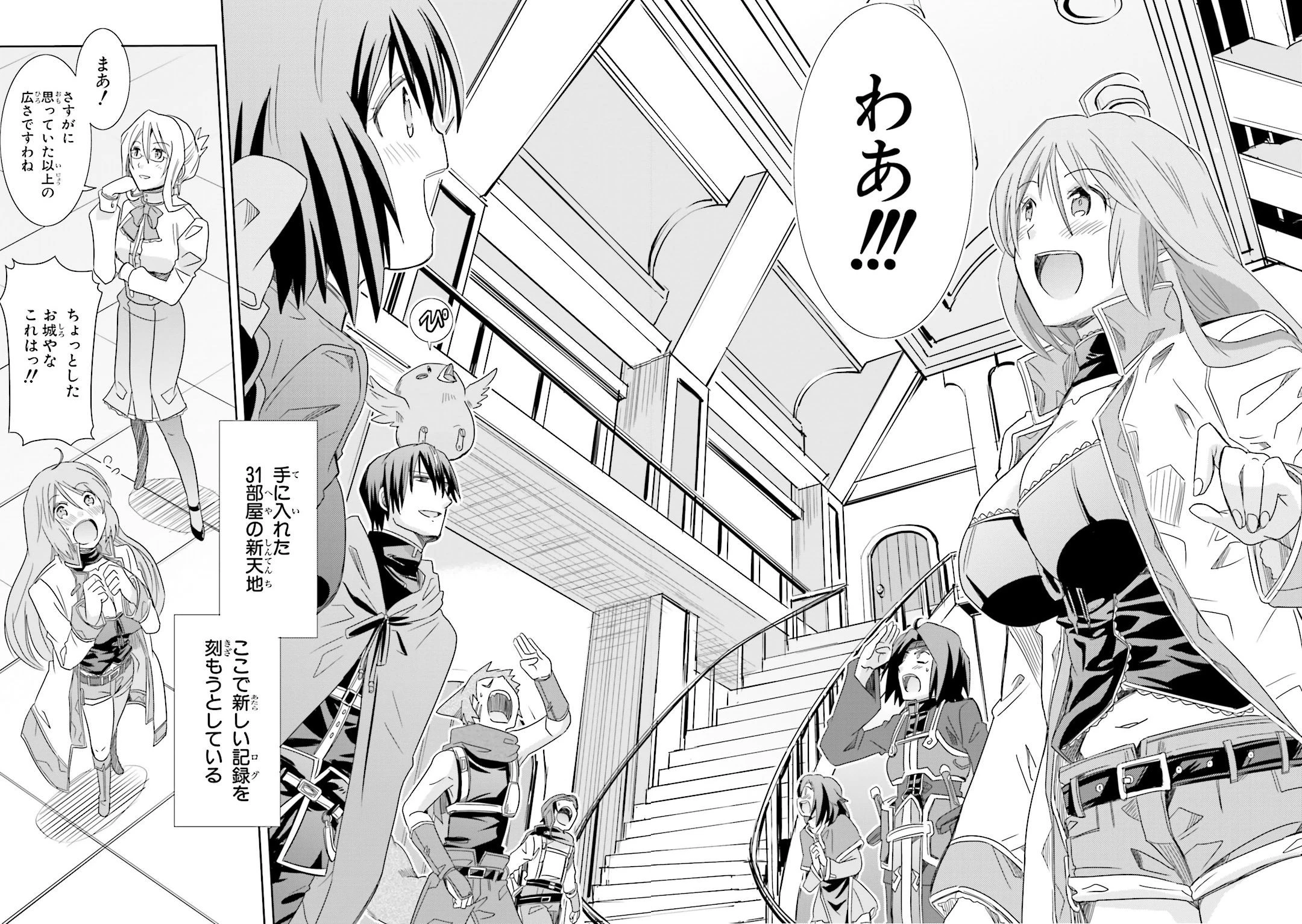 ログ・ホライズン外伝 HONEYMOONLOGS 第25話 - 24