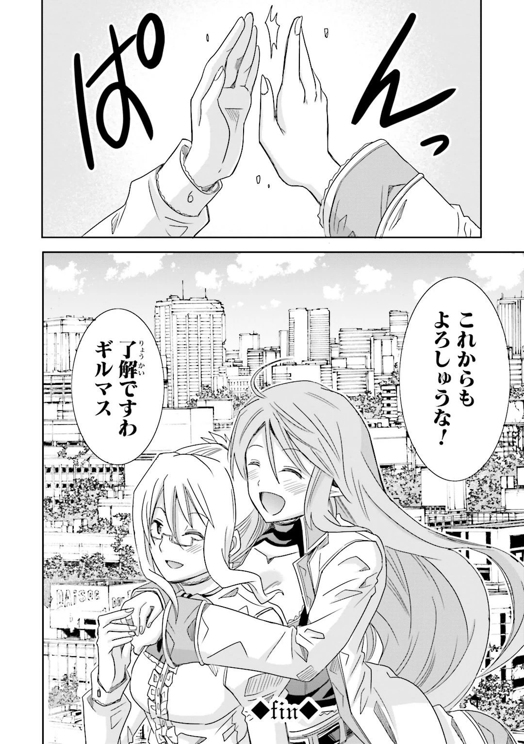 ログ・ホライズン外伝 HONEYMOONLOGS 第25話 - 27