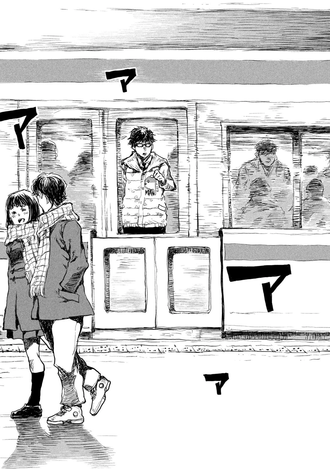 君が獣になる前に 第1話 - 36