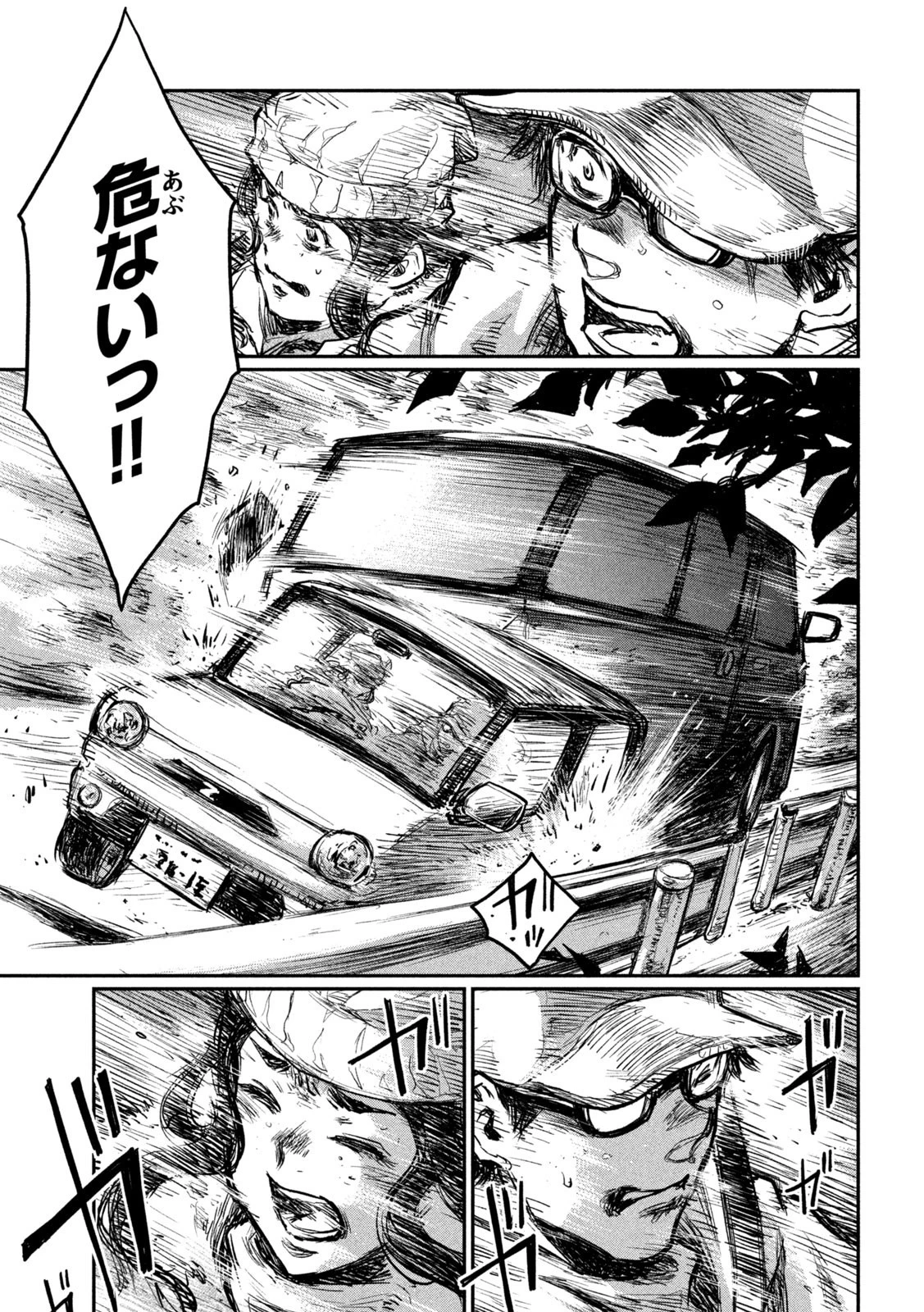 君が獣になる前に 第4話 - 17