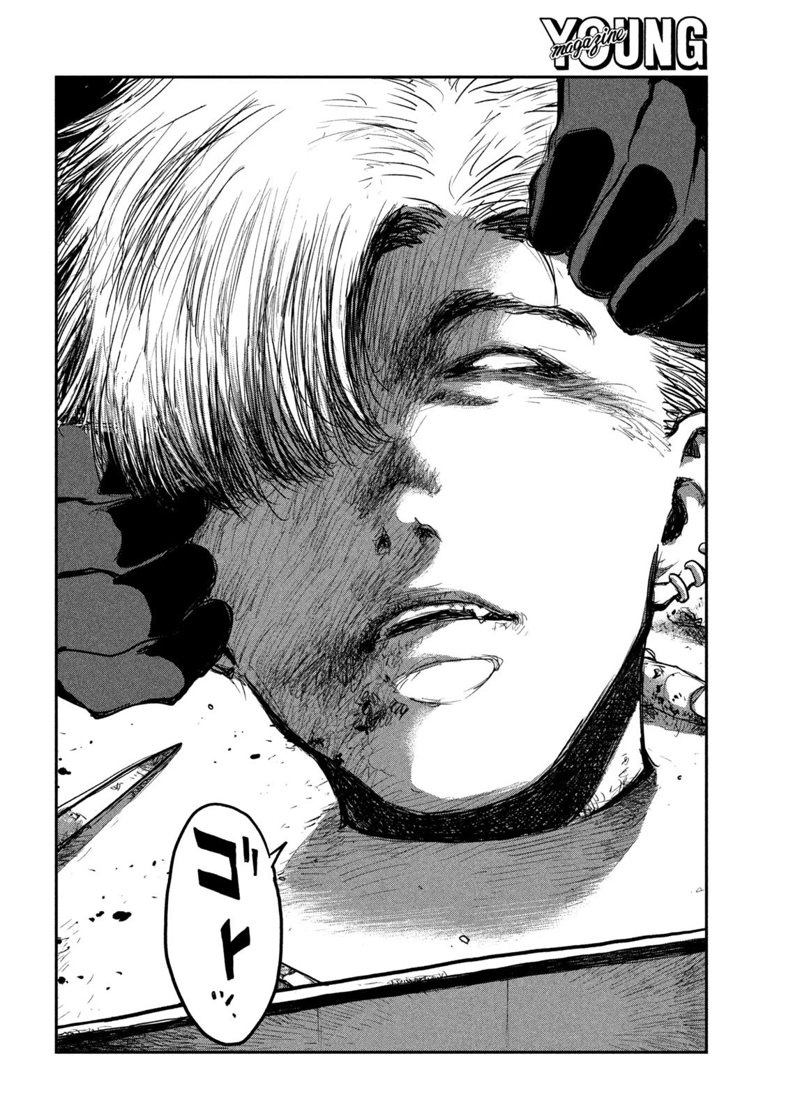 君が獣になる前に 第5話 - 9