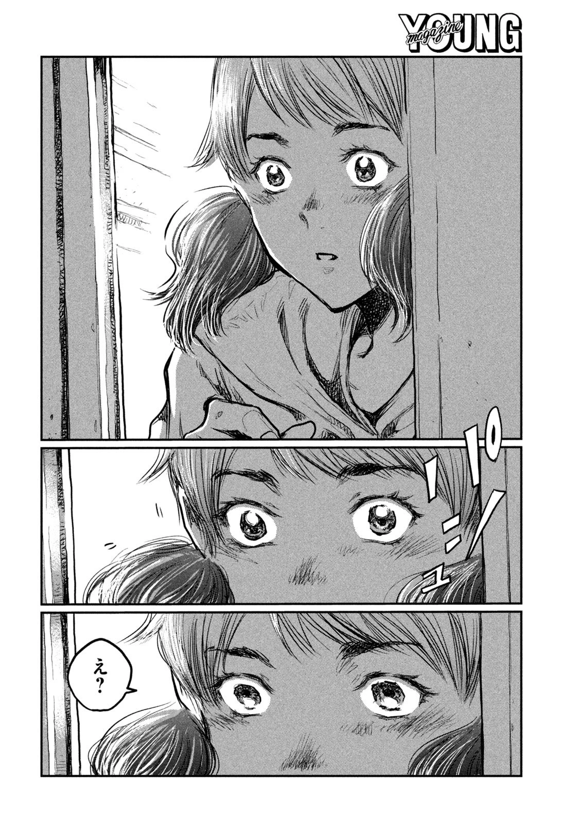 君が獣になる前に 第6話 - 16