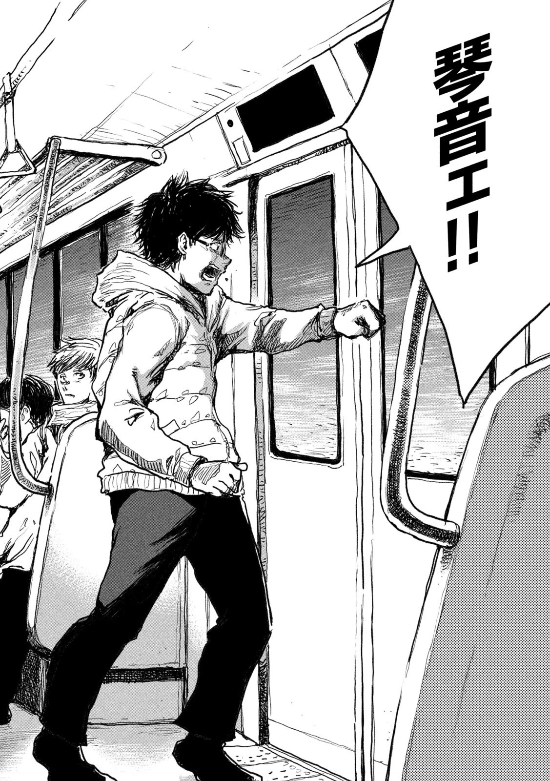 君が獣になる前に 第7話 - 8