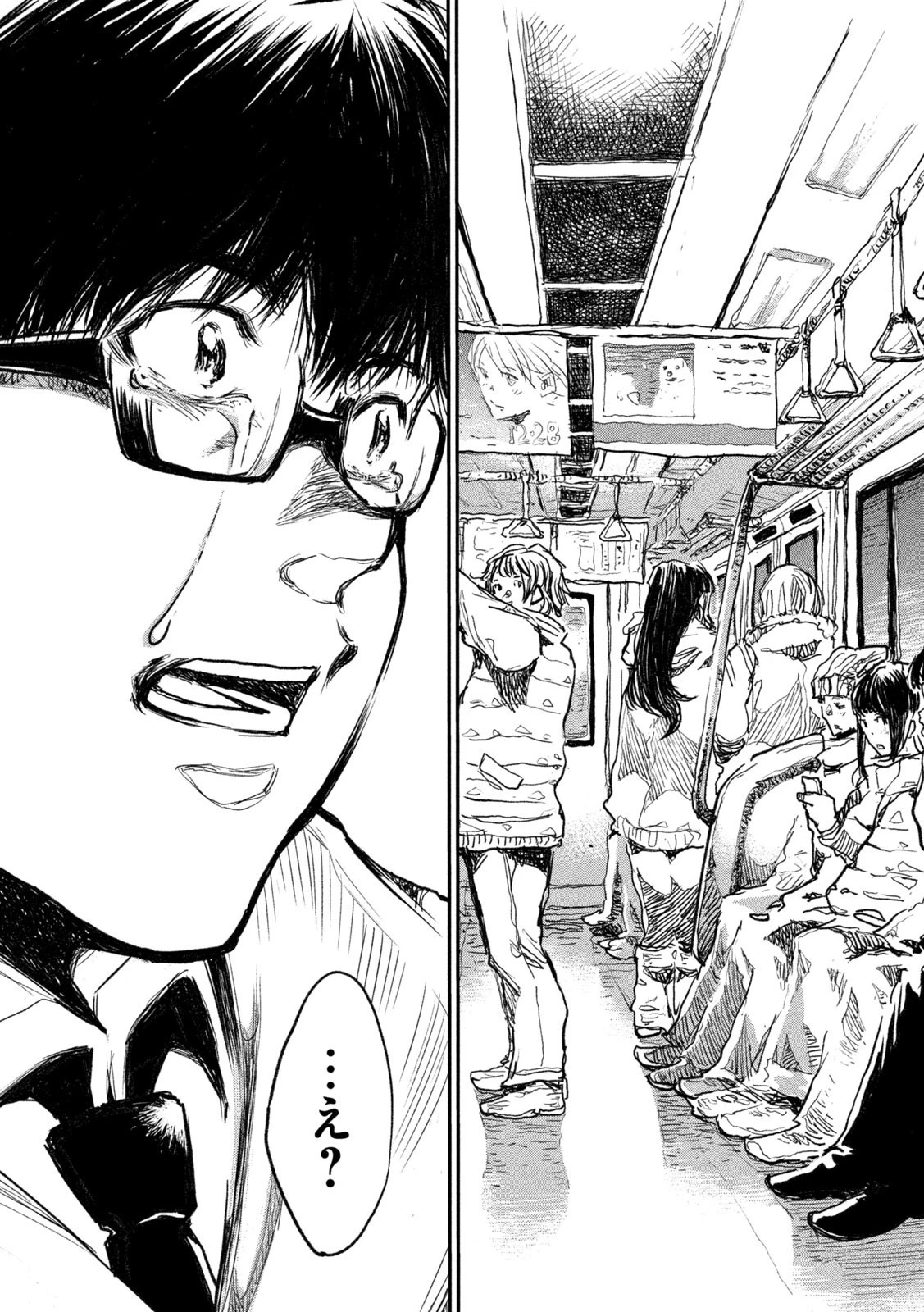 君が獣になる前に 第7話 - 9