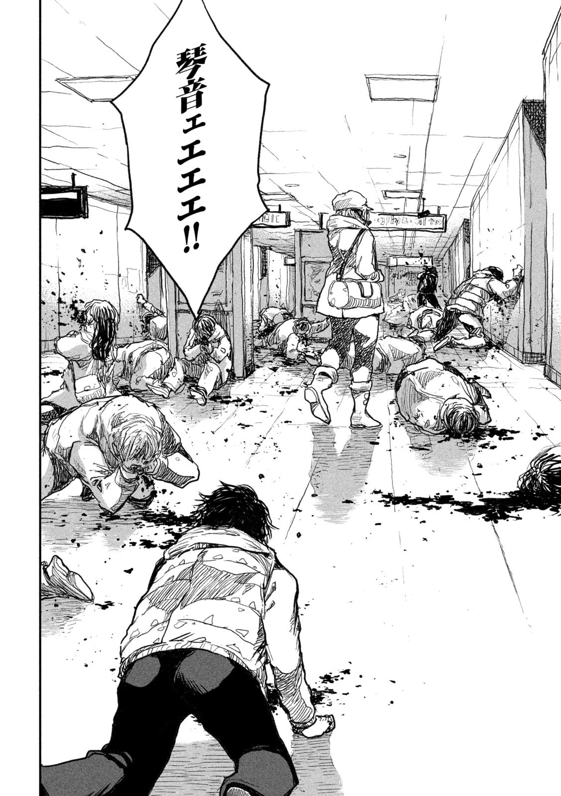 君が獣になる前に 第7話 - 16