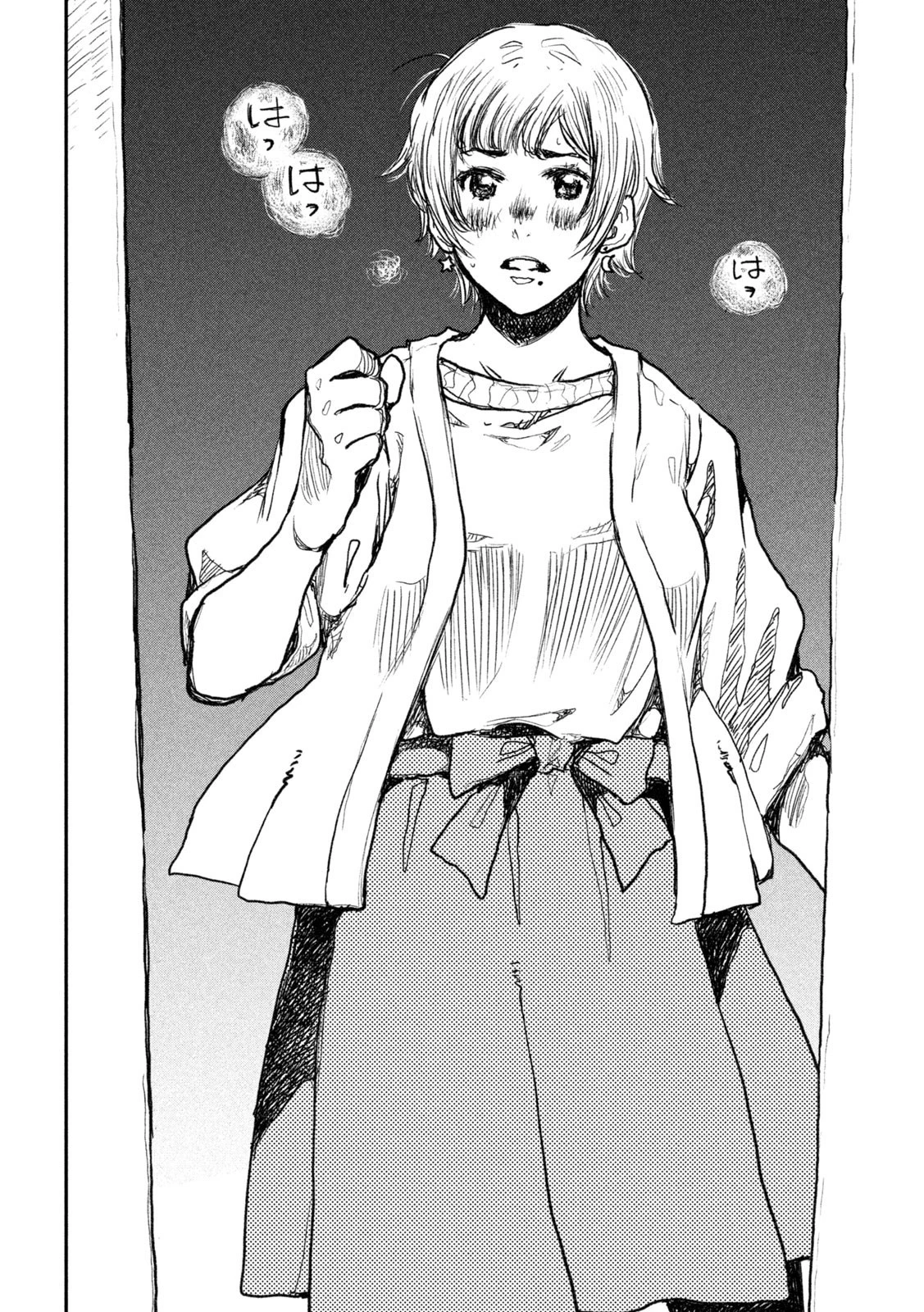 君が獣になる前に 第8話 - 8