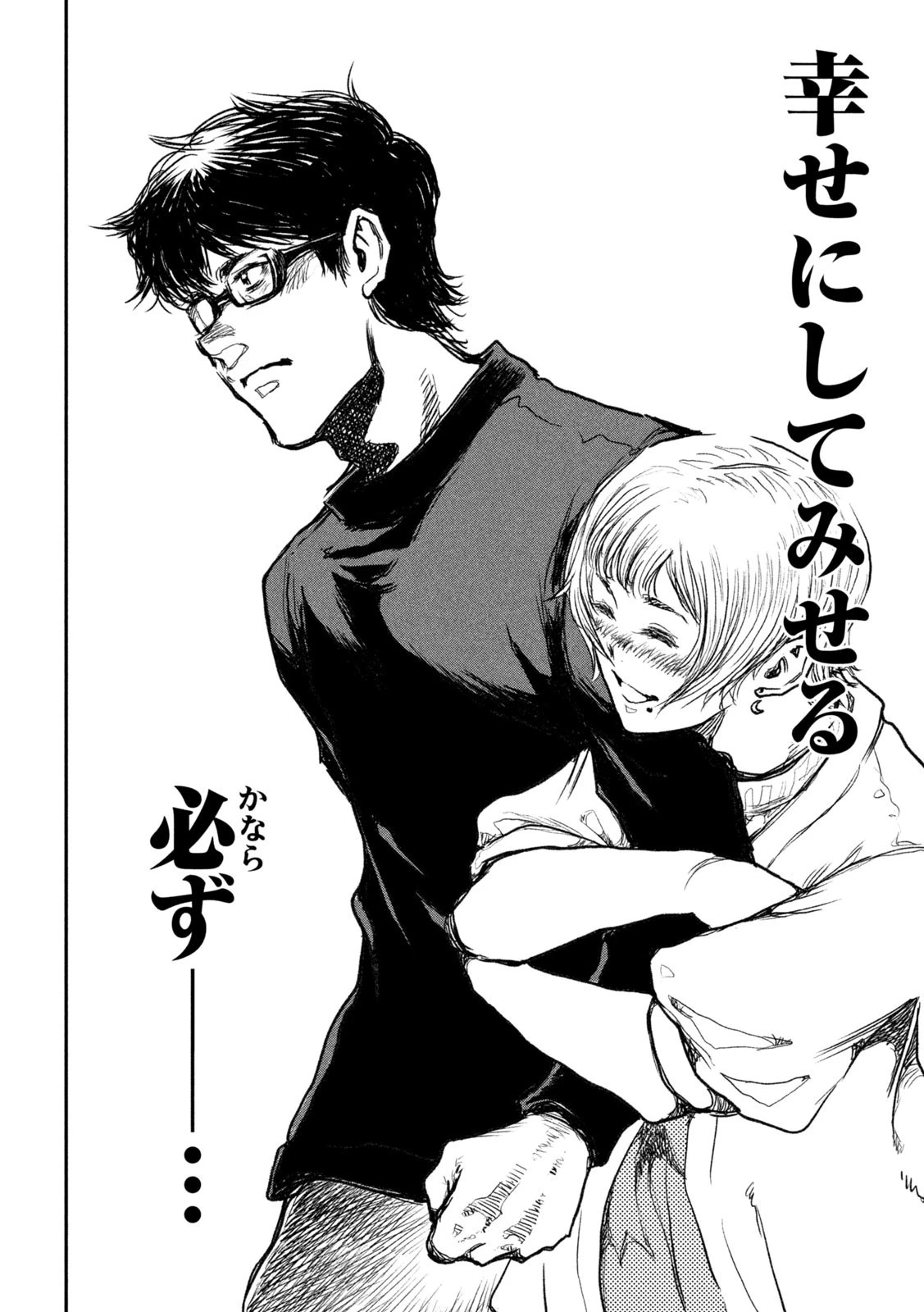 君が獣になる前に 第8話 - 18