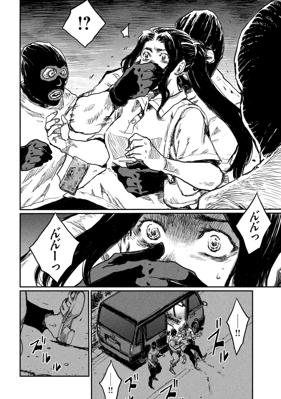 君が獣になる前に 第10話 - 14