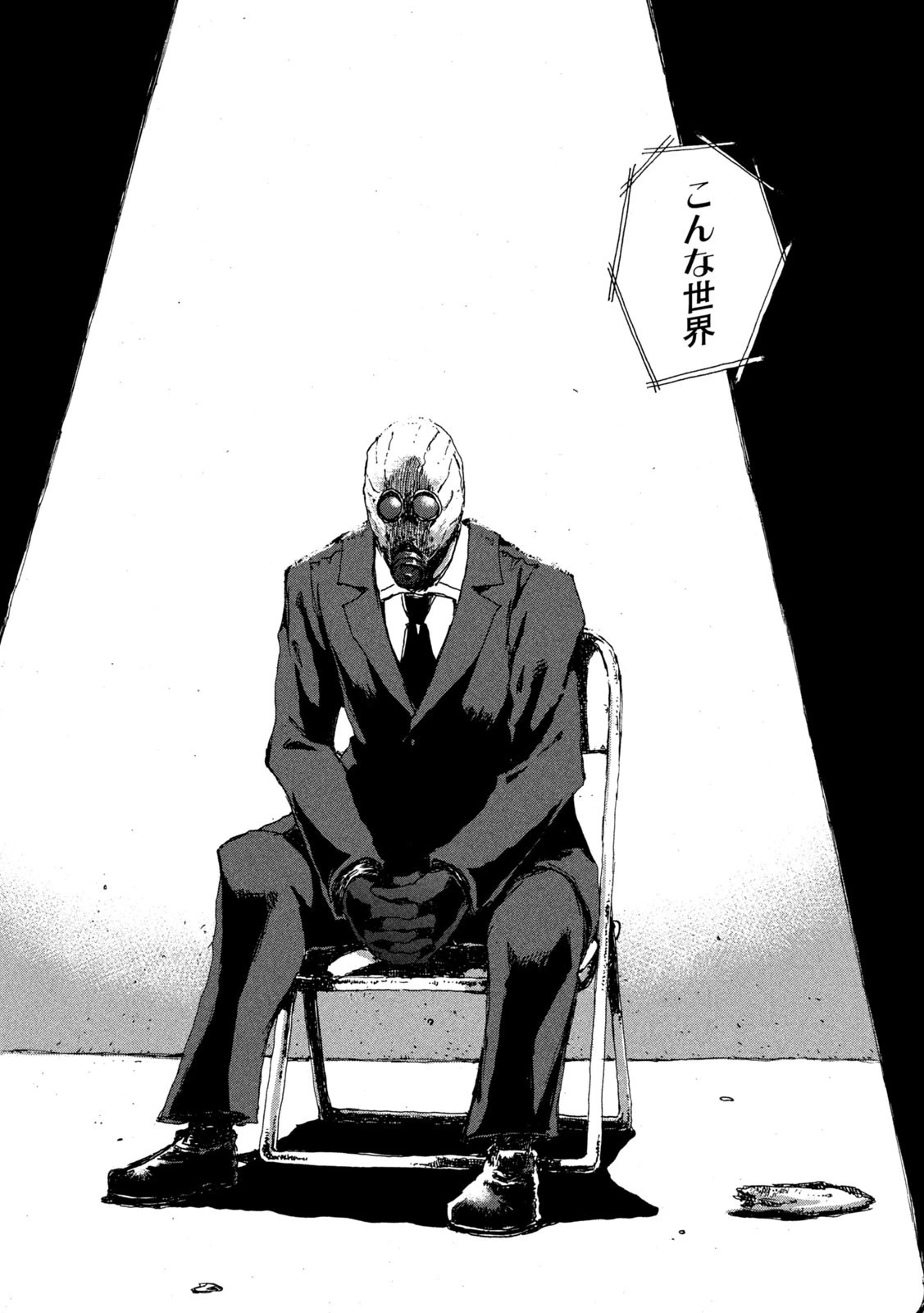 君が獣になる前に 第19話 - 8