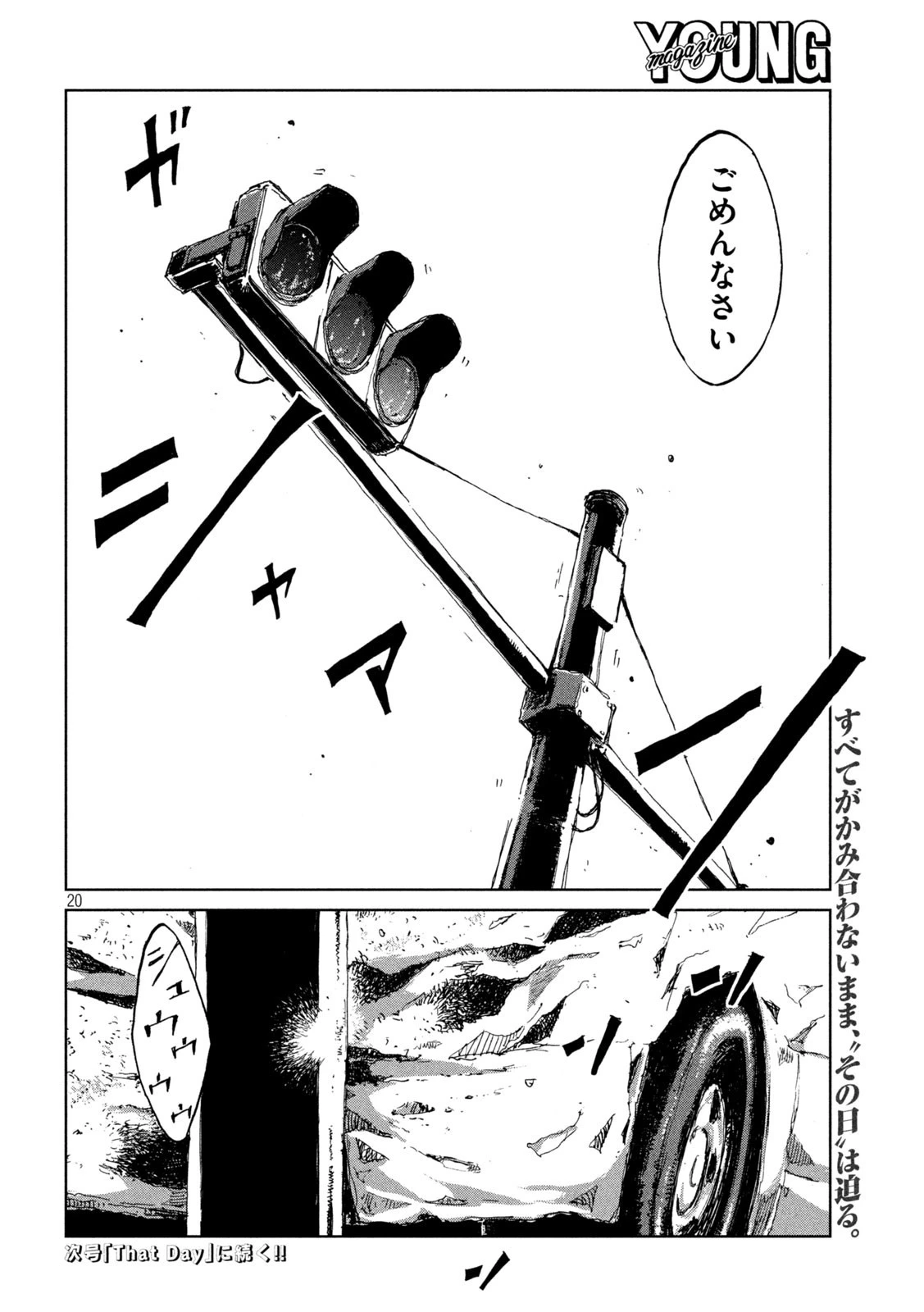 君が獣になる前に 第19話 - 20