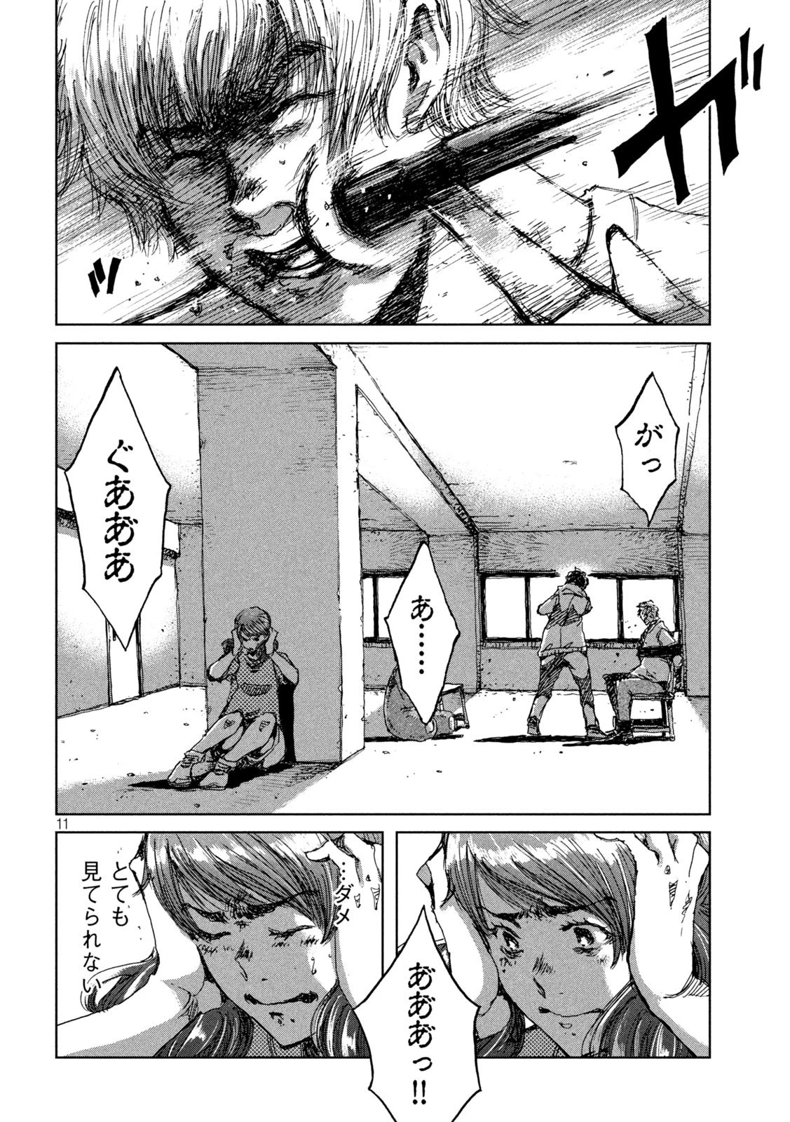 君が獣になる前に 第32話 - 11