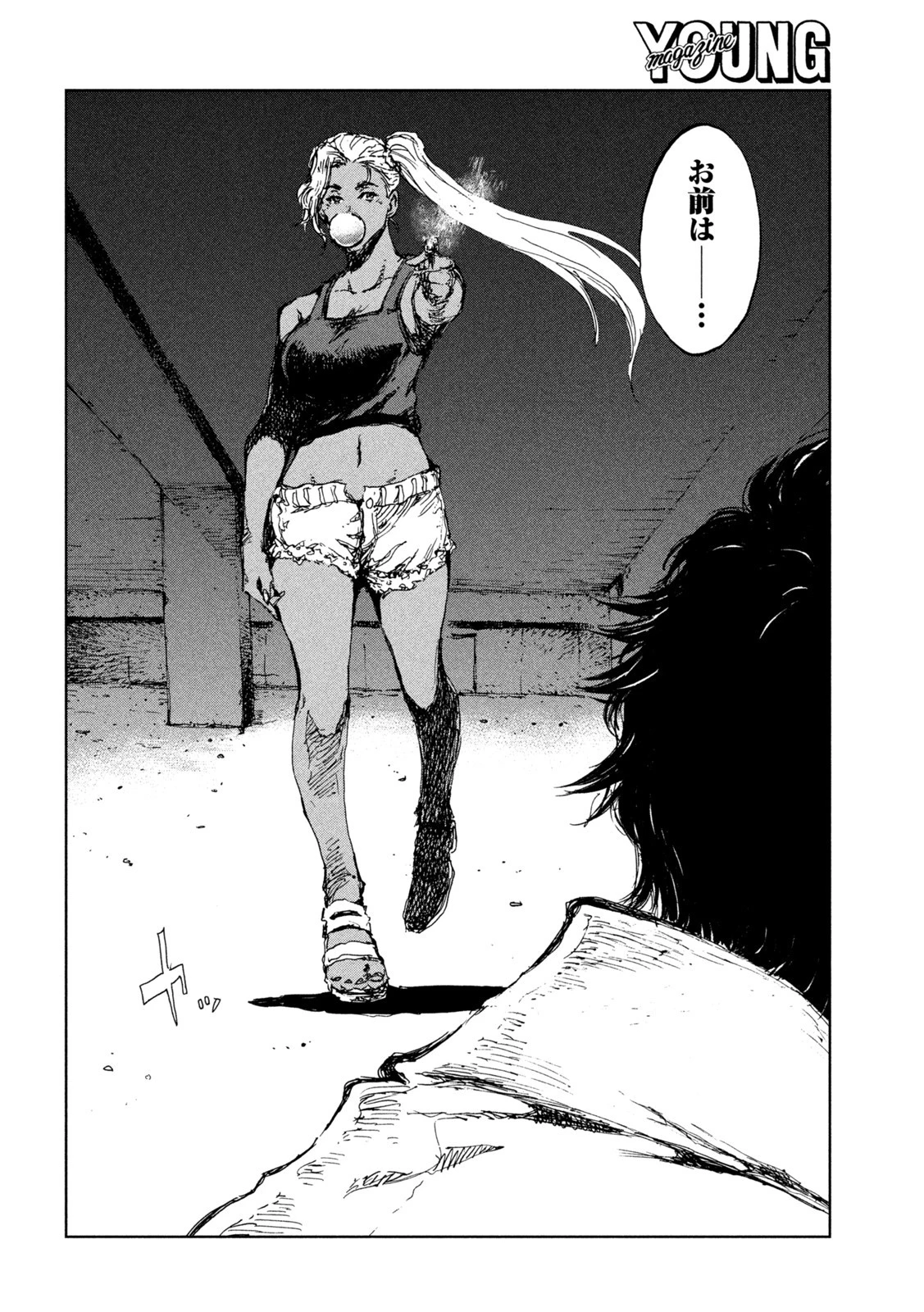 君が獣になる前に 第33話 - 18