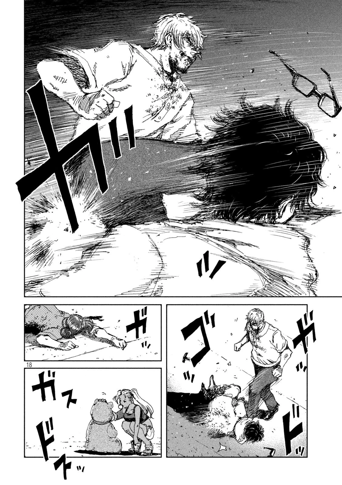 君が獣になる前に 第34話 - 18