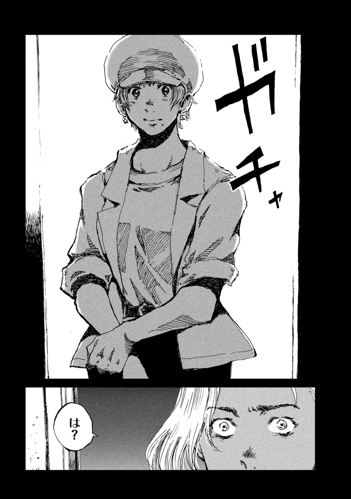 君が獣になる前に 第52話 - 16