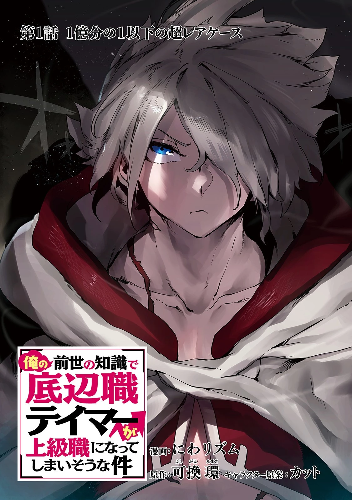 アルテ 第1話 - 3