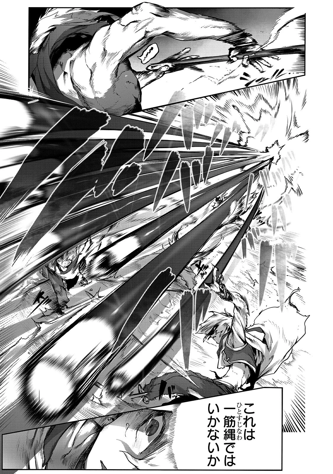 アルテ 第1話 - 7