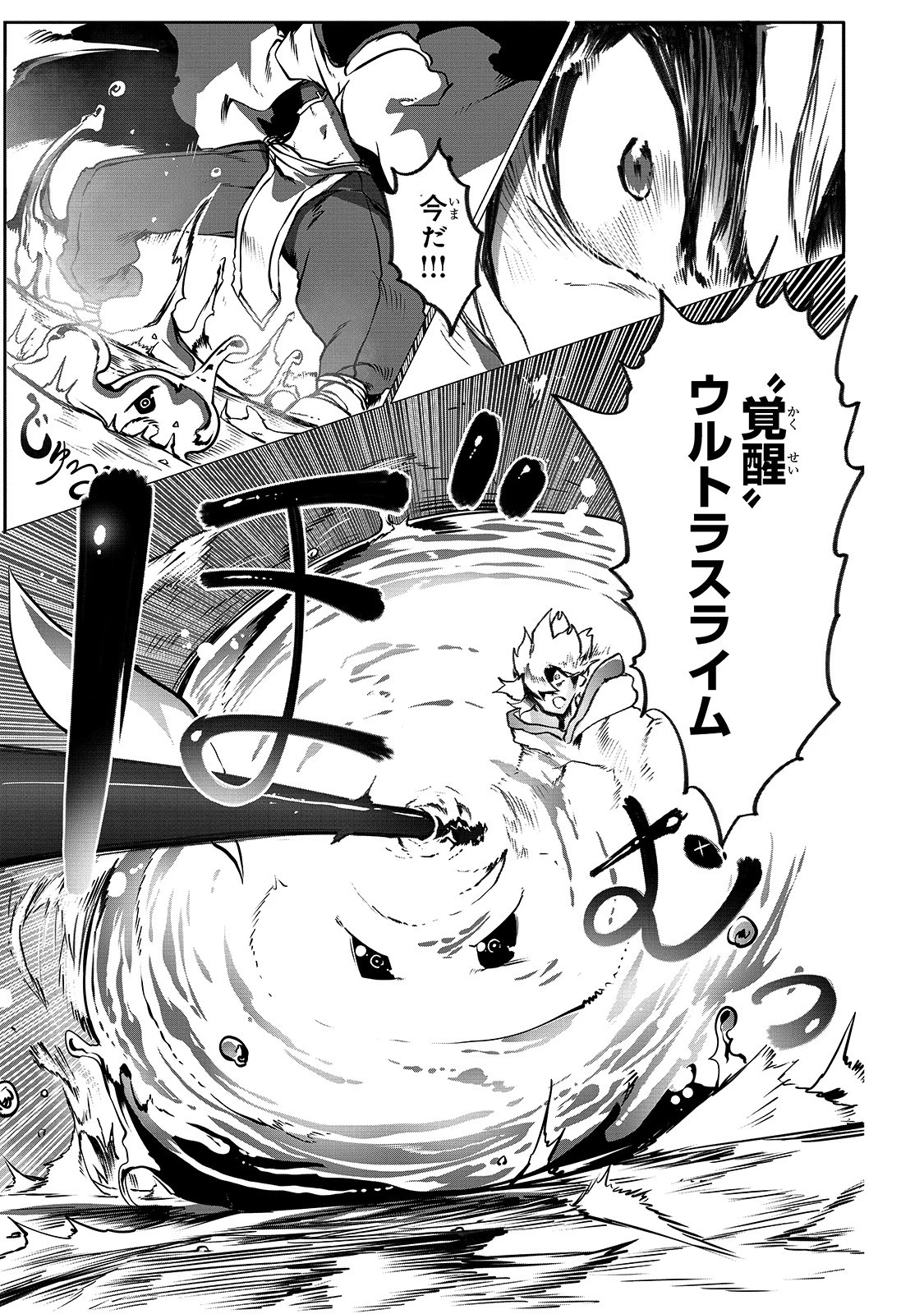 アルテ 第1話 - 9