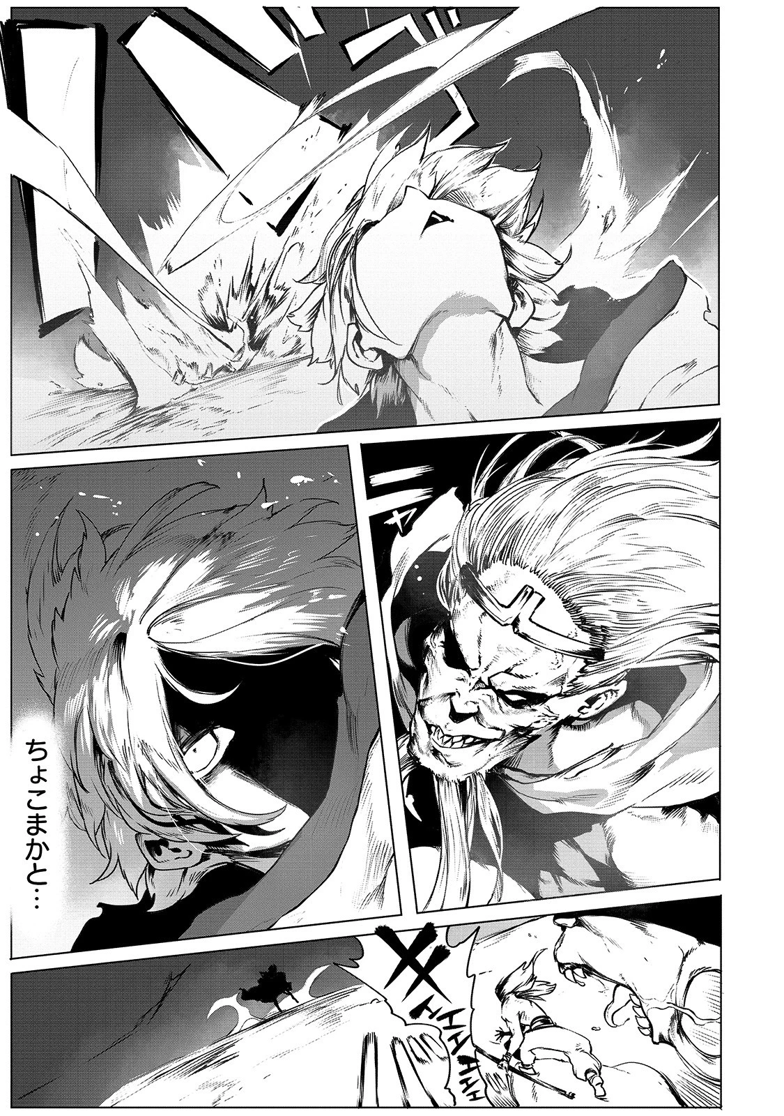 アルテ 第1話 - 13