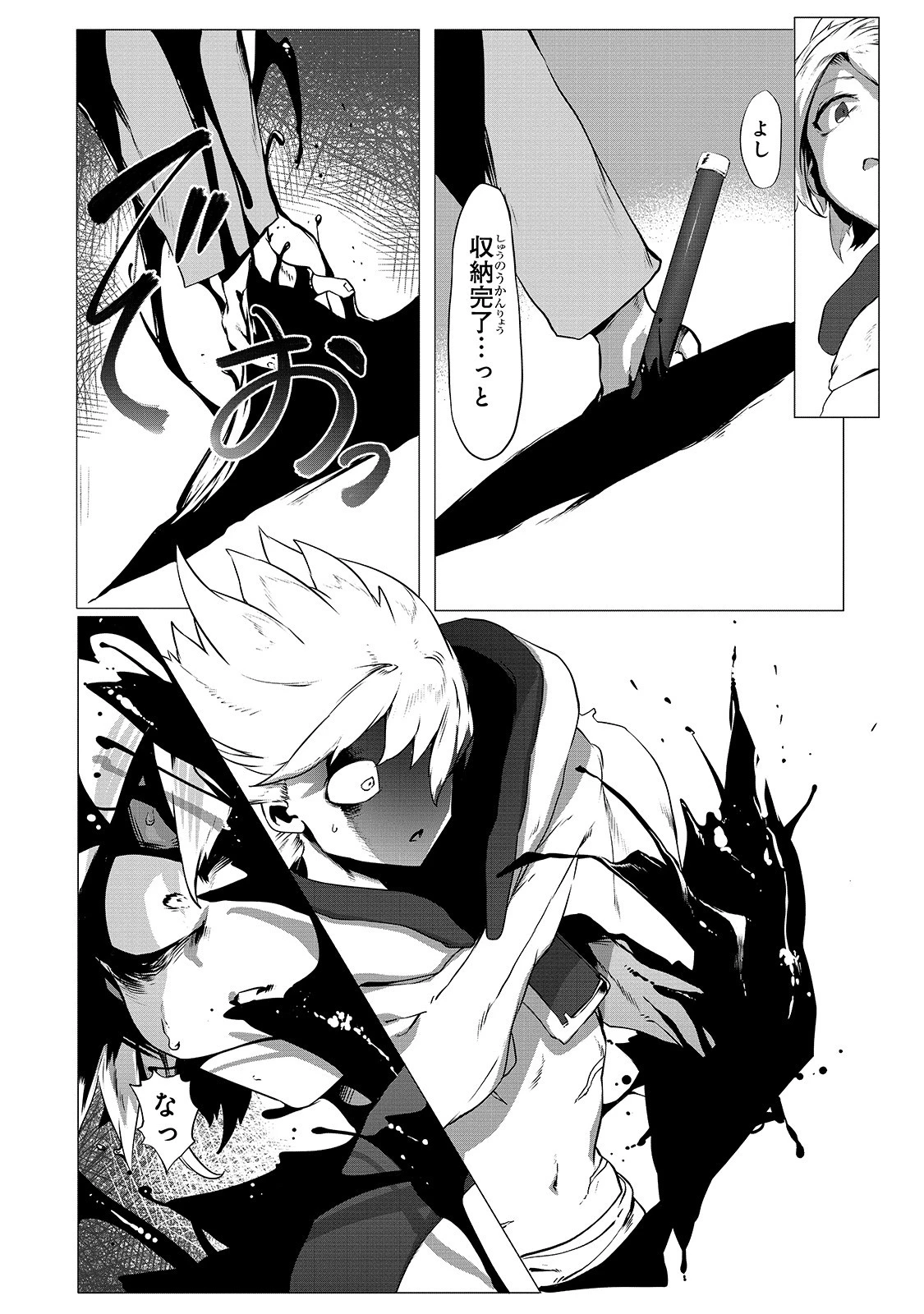 アルテ 第1話 - 20