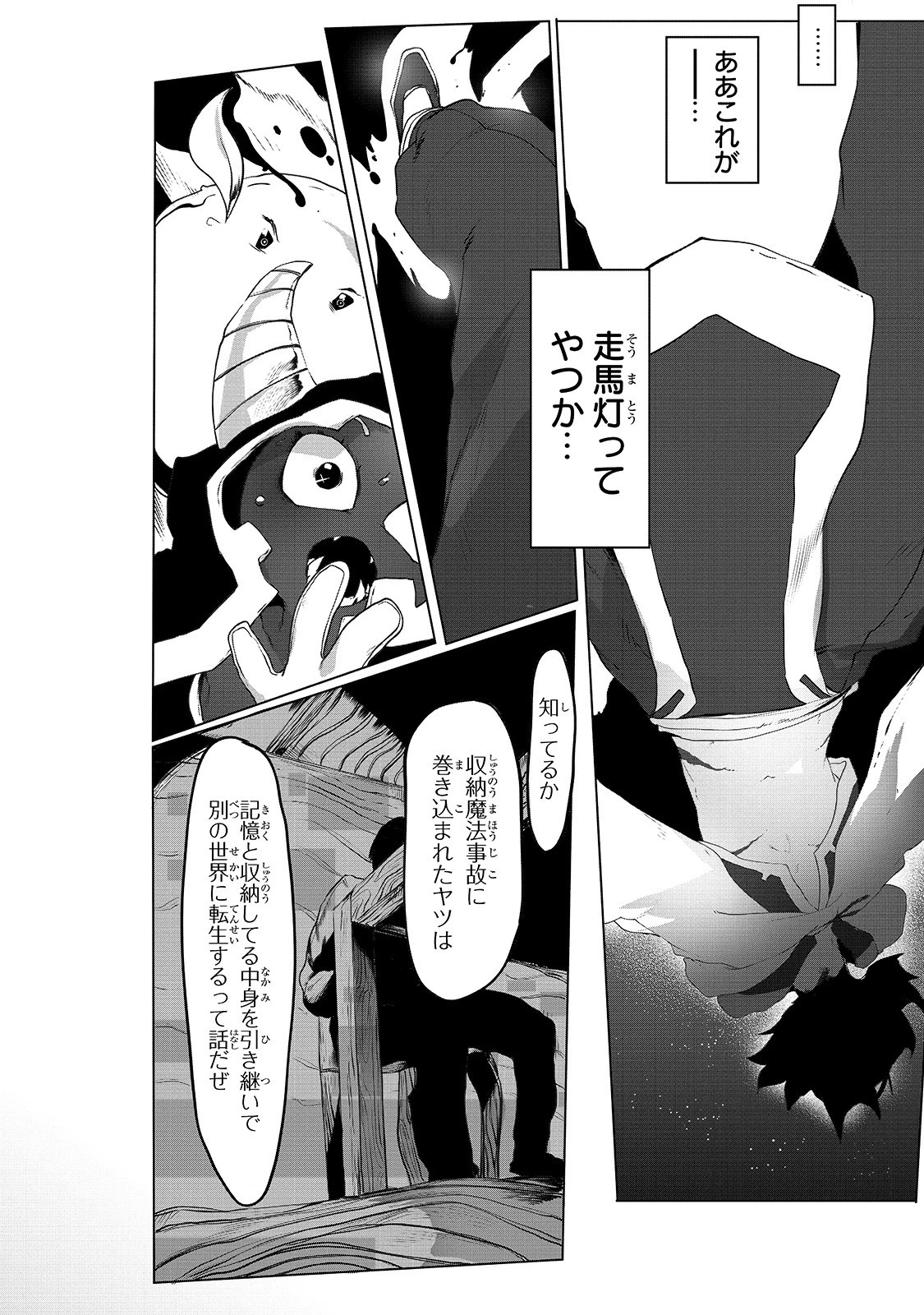 アルテ 第1話 - 22