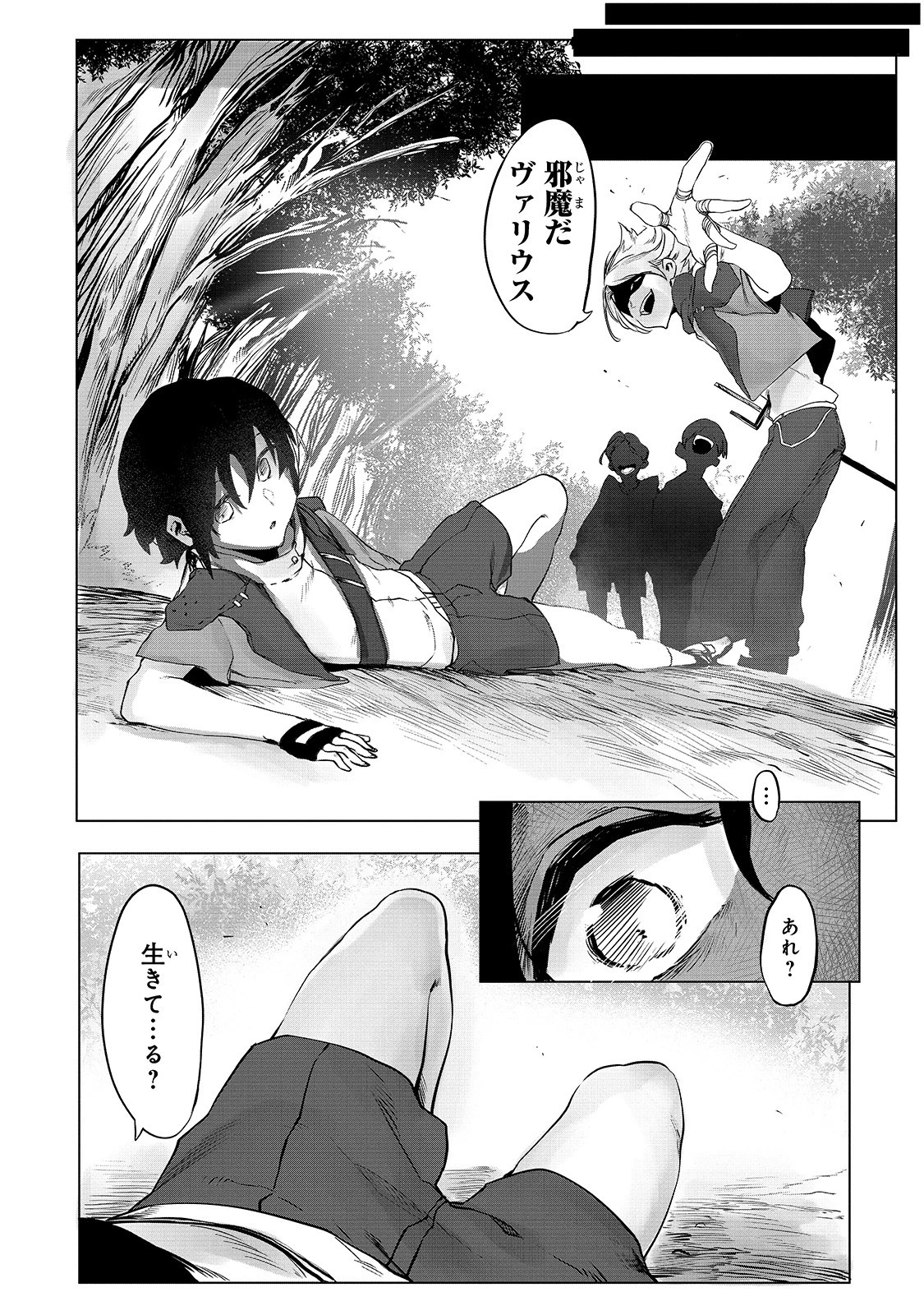 アルテ 第1話 - 26