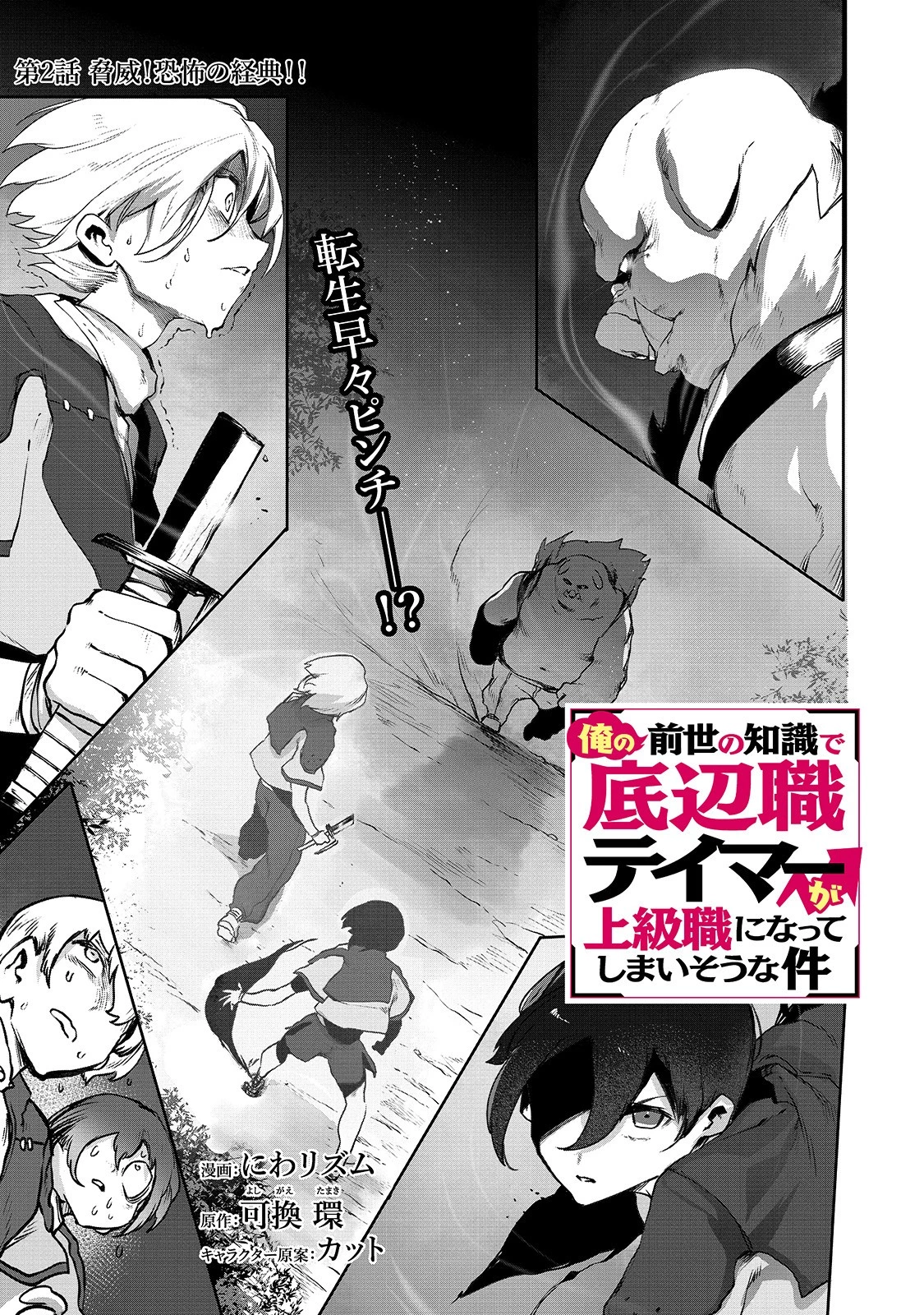 アルテ 第2話 - 1