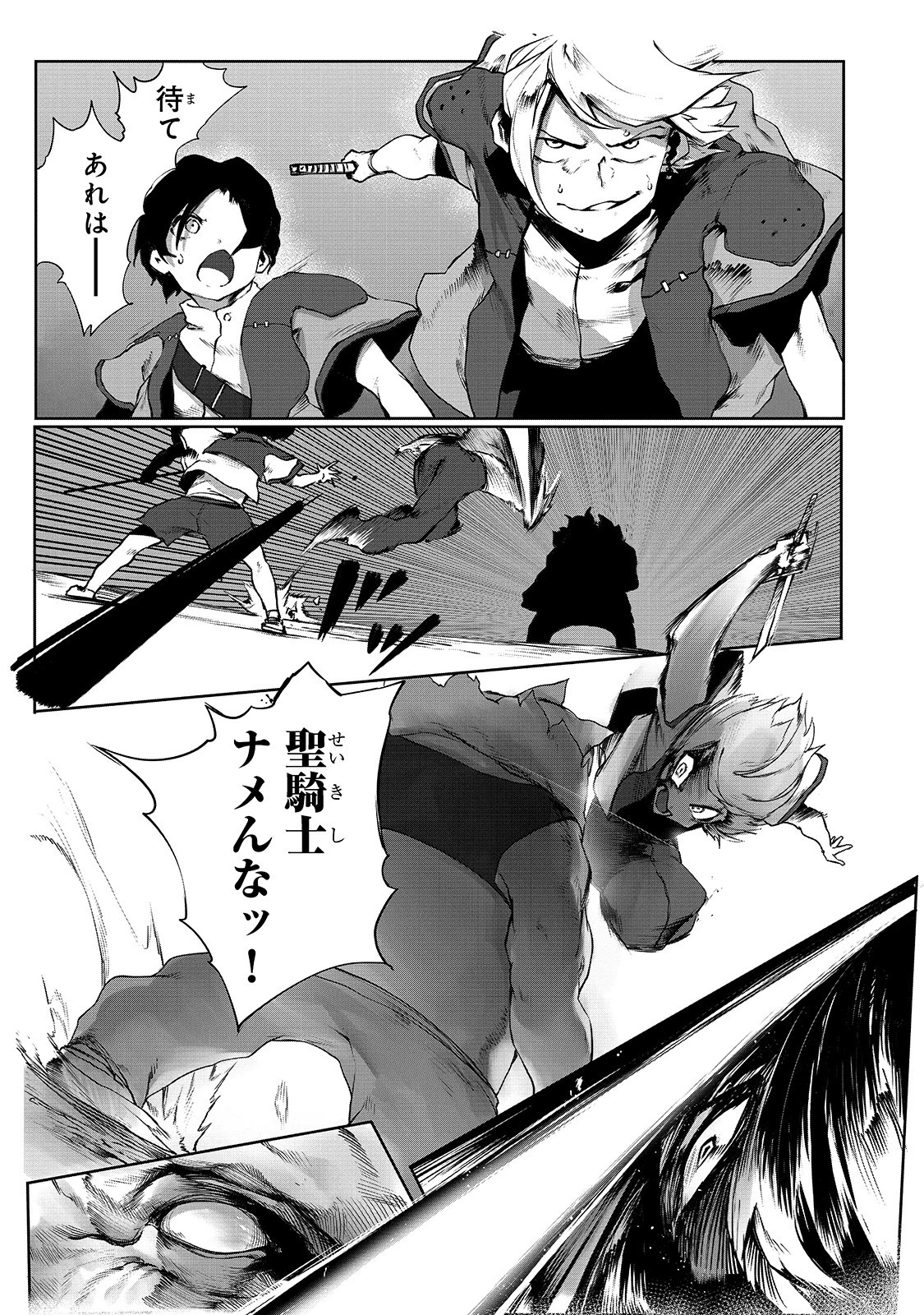 アルテ 第2話 - 5