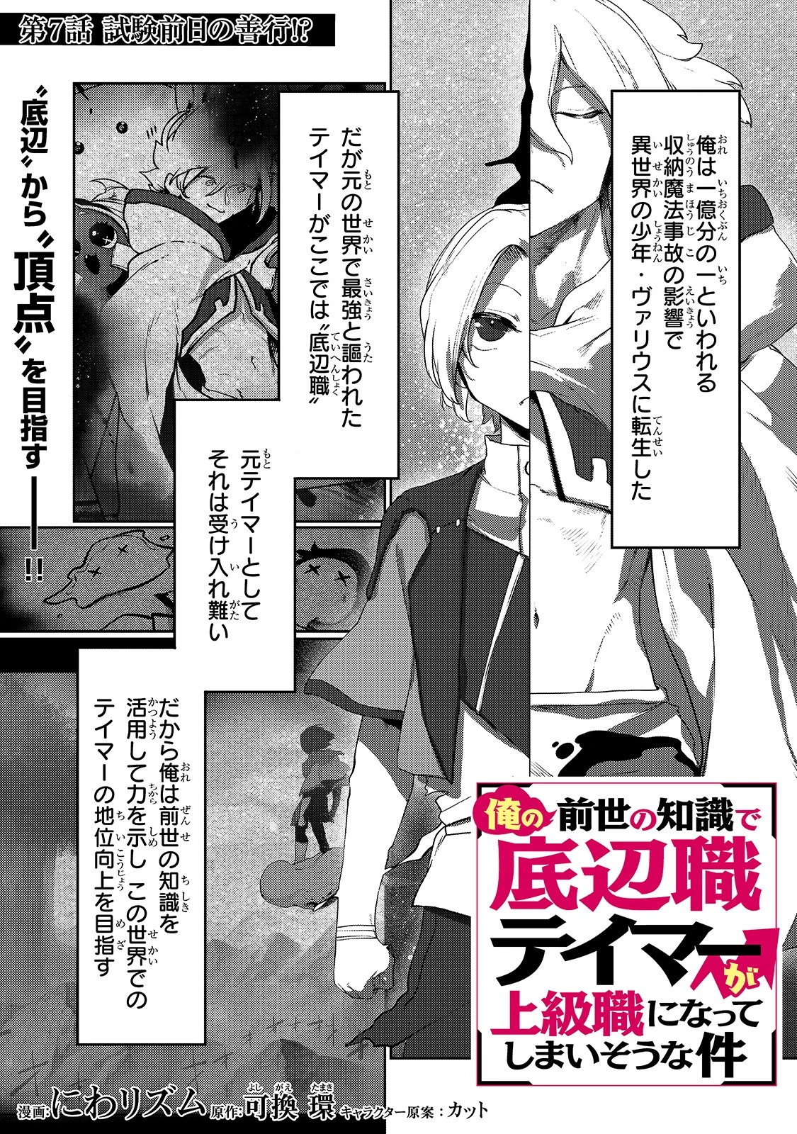 アルテ 第7話 - 1