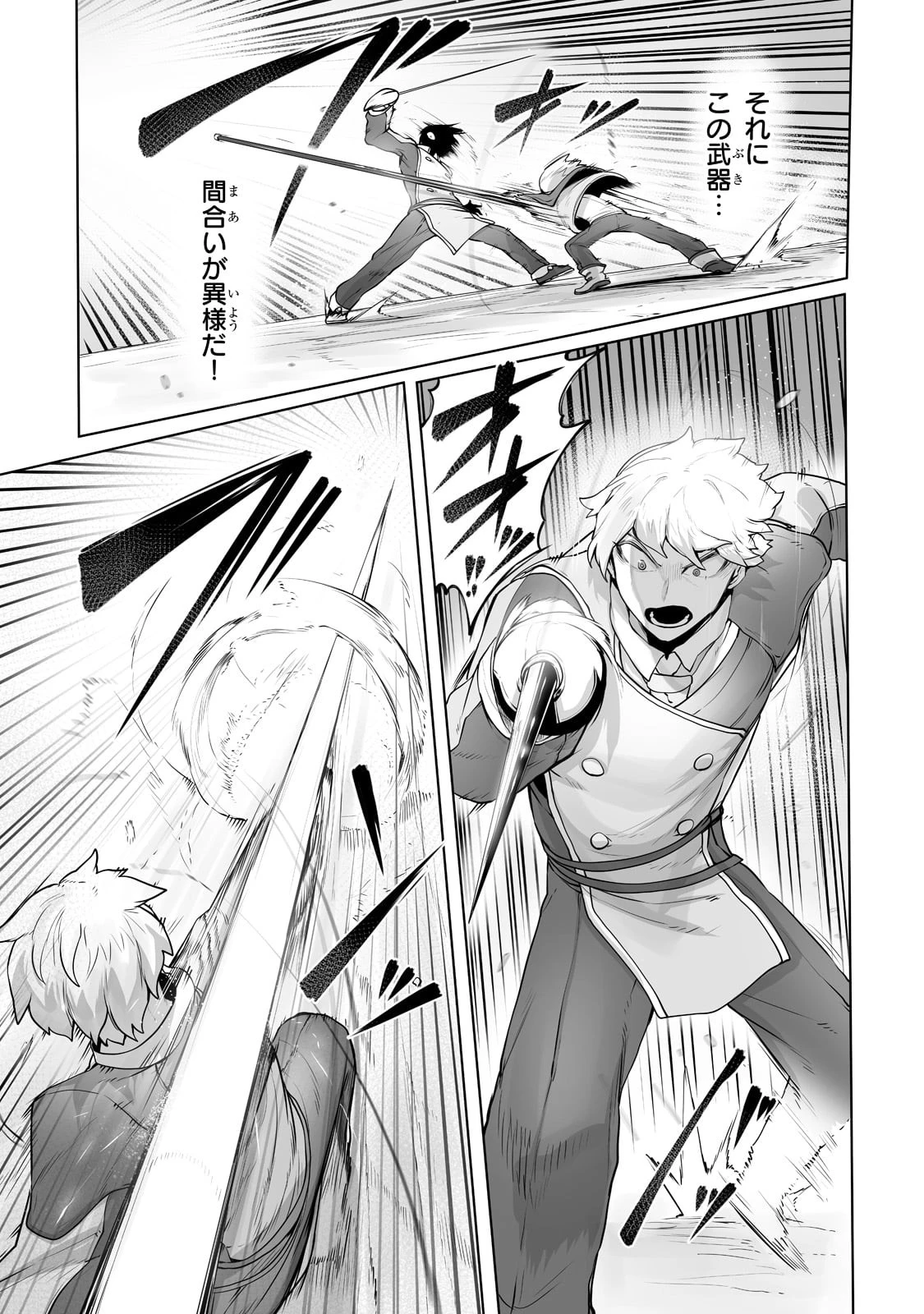 アルテ 第23話 - 7