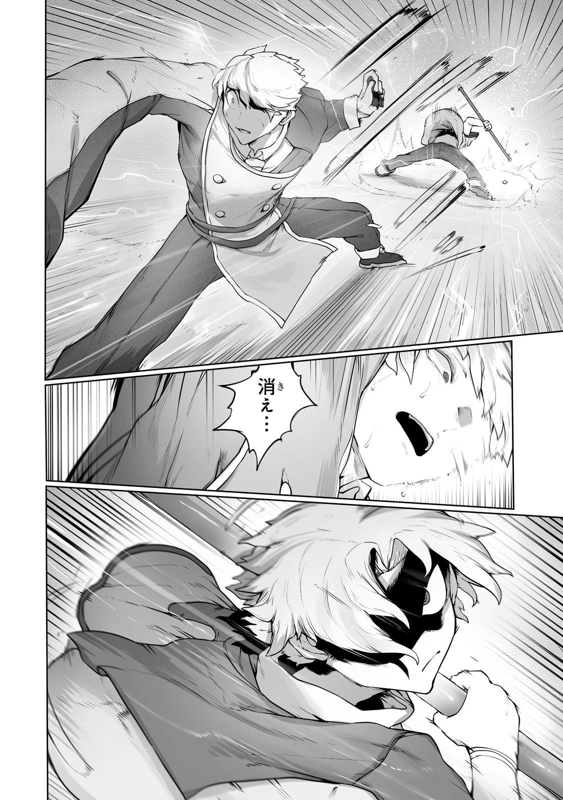 アルテ 第23話 - 8