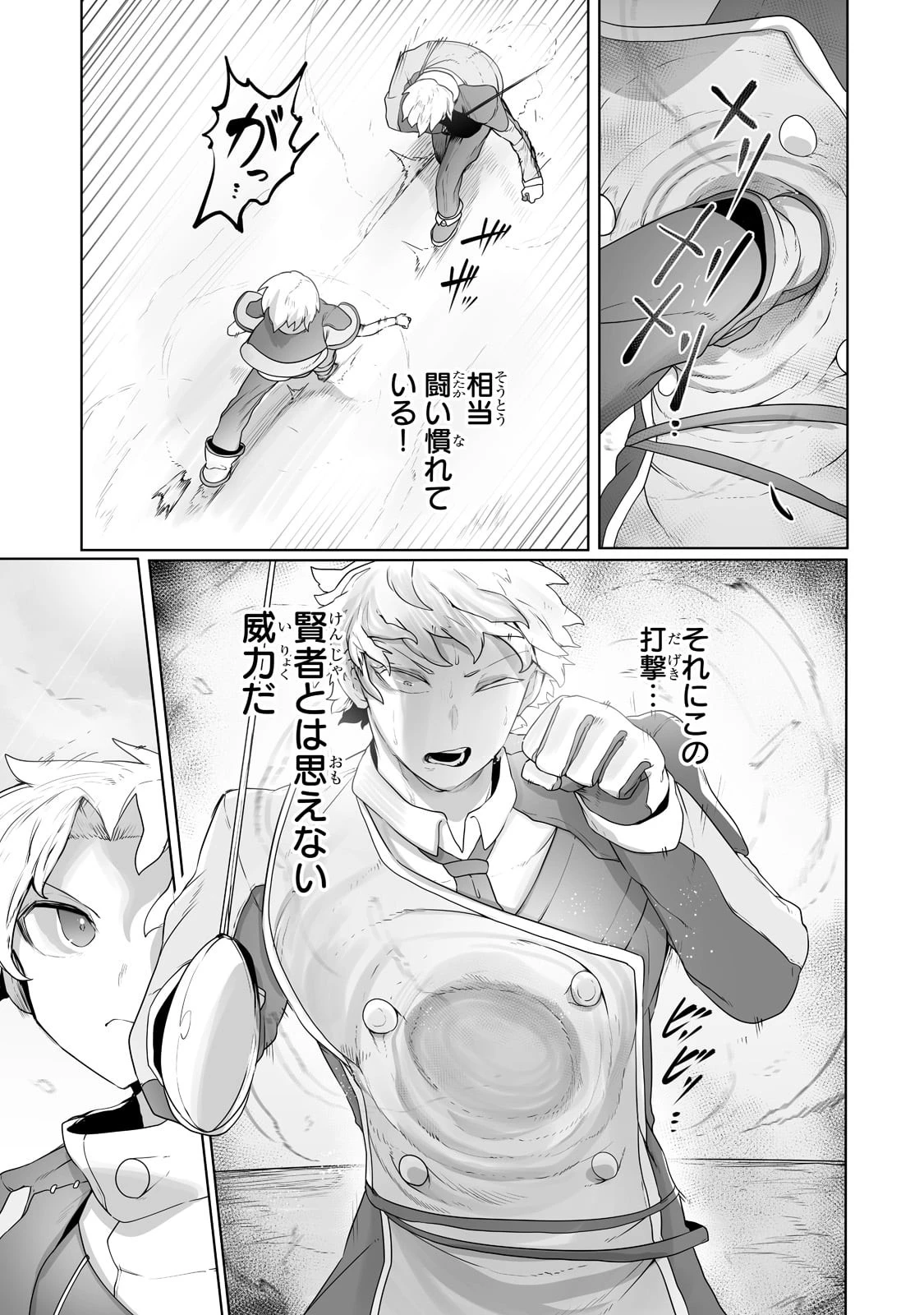 アルテ 第23話 - 11