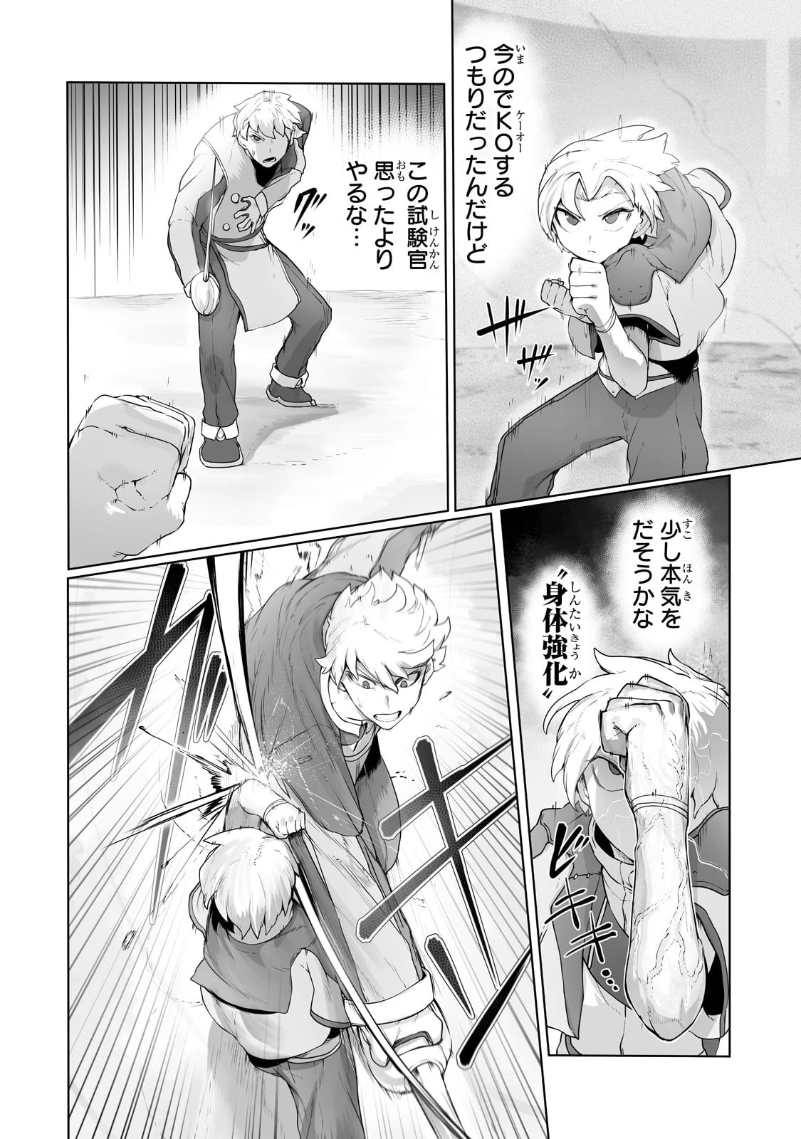 アルテ 第23話 - 12